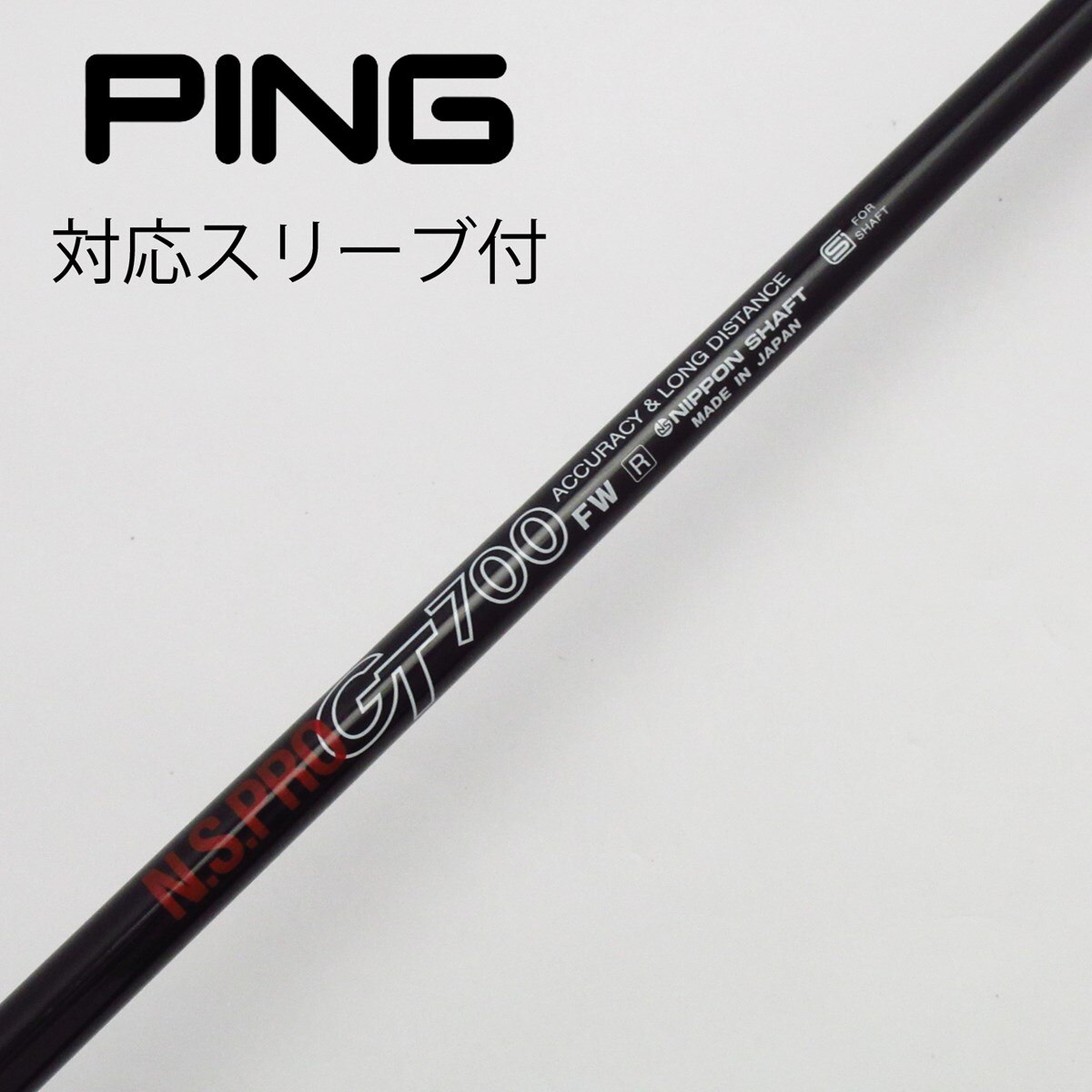 6本セット販売 スポーツ 日本シャフト NS PRO NS850GH-R 7本セット