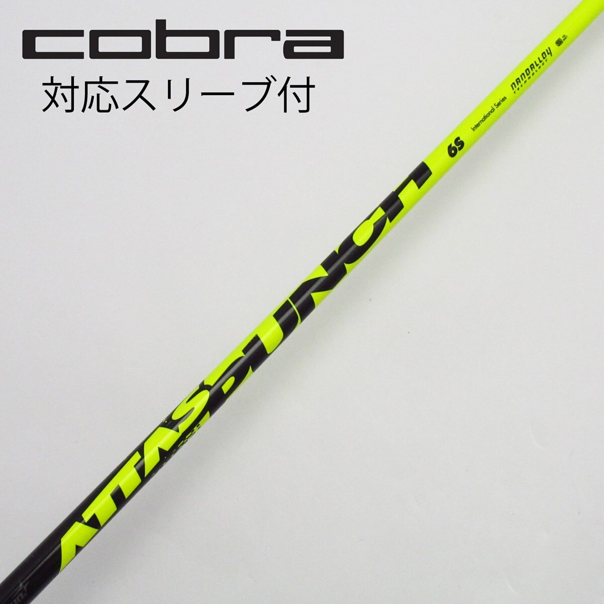 UST マミヤ ATTAS 6☆ ロックスター 1W S 手ごわい タイト