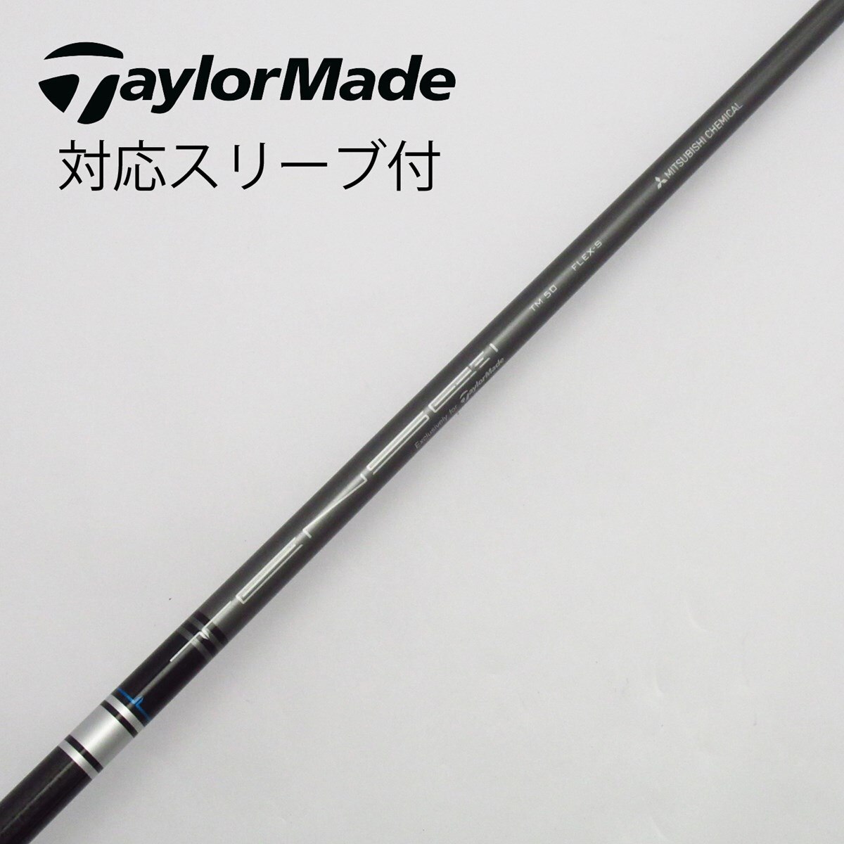 中古】純正スリーブ付_テーラーメイド用 TENSEI SILVER TM50 S C  