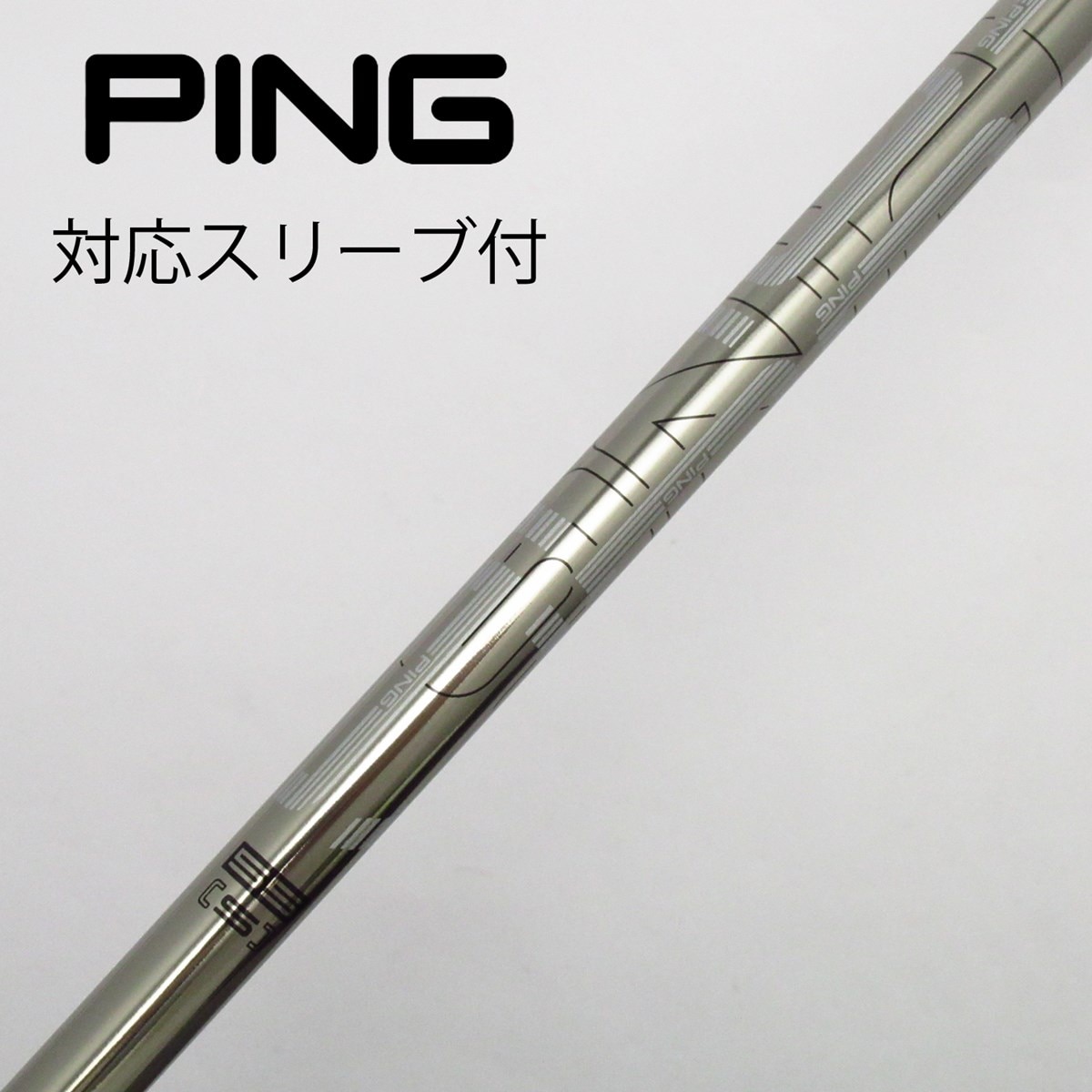 中古】純正スリーブ付_ピン用 PING TOUR 173-55 S C(シャフト（単品）)|その他(その他メーカー)の通販 -  GDOゴルフショップ(5002491934)