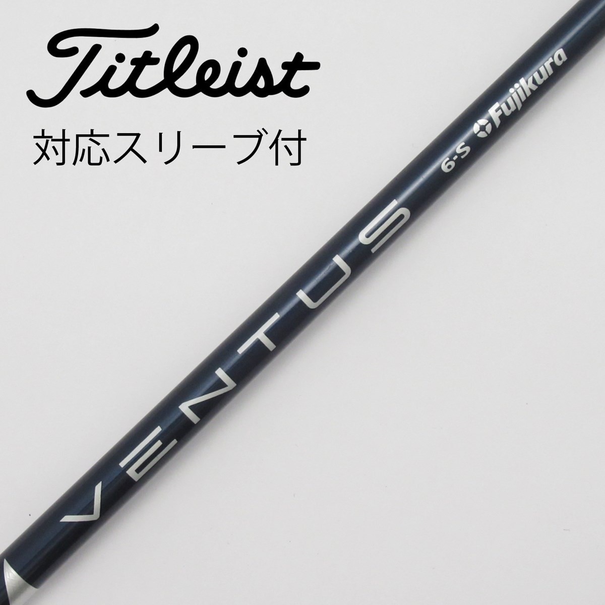 中古】VENTUSスリーブ付_タイトリスト用 VENTUS BLUE 6(VELOCOREあり) S C(シャフト（単品）)|VENTUS(フジクラ)の通販  - GDOゴルフショップ(5002491998)