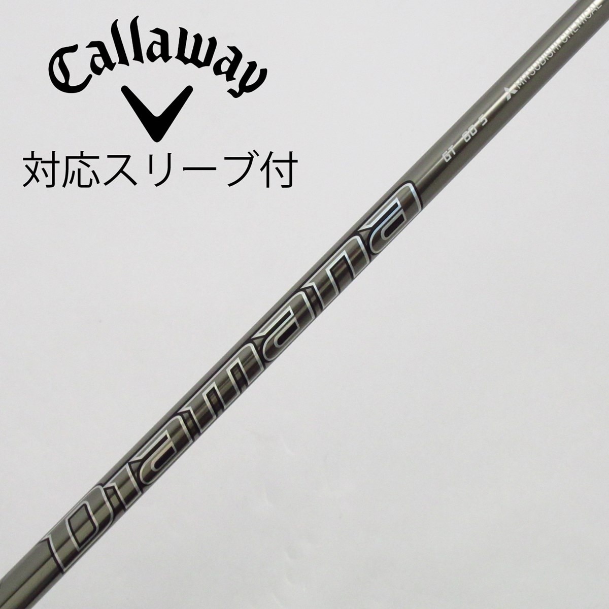 中古】Diamana GT ドライバー用_スリーブ付 Diamana GT 60 S C(シャフト（単品）)|Diamana(三菱ケミカル)の通販 -  GDOゴルフショップ(5002492925)