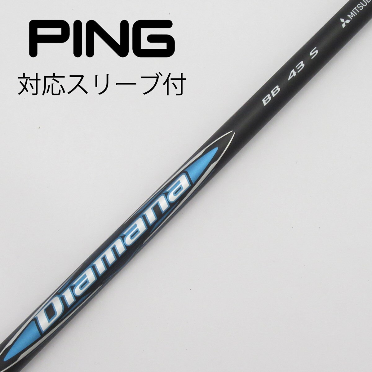 [美品] ディアマナ BB53S ドライバーシャフト テーラーメイドスリーブ付き 0000758227_p01_01.jpg