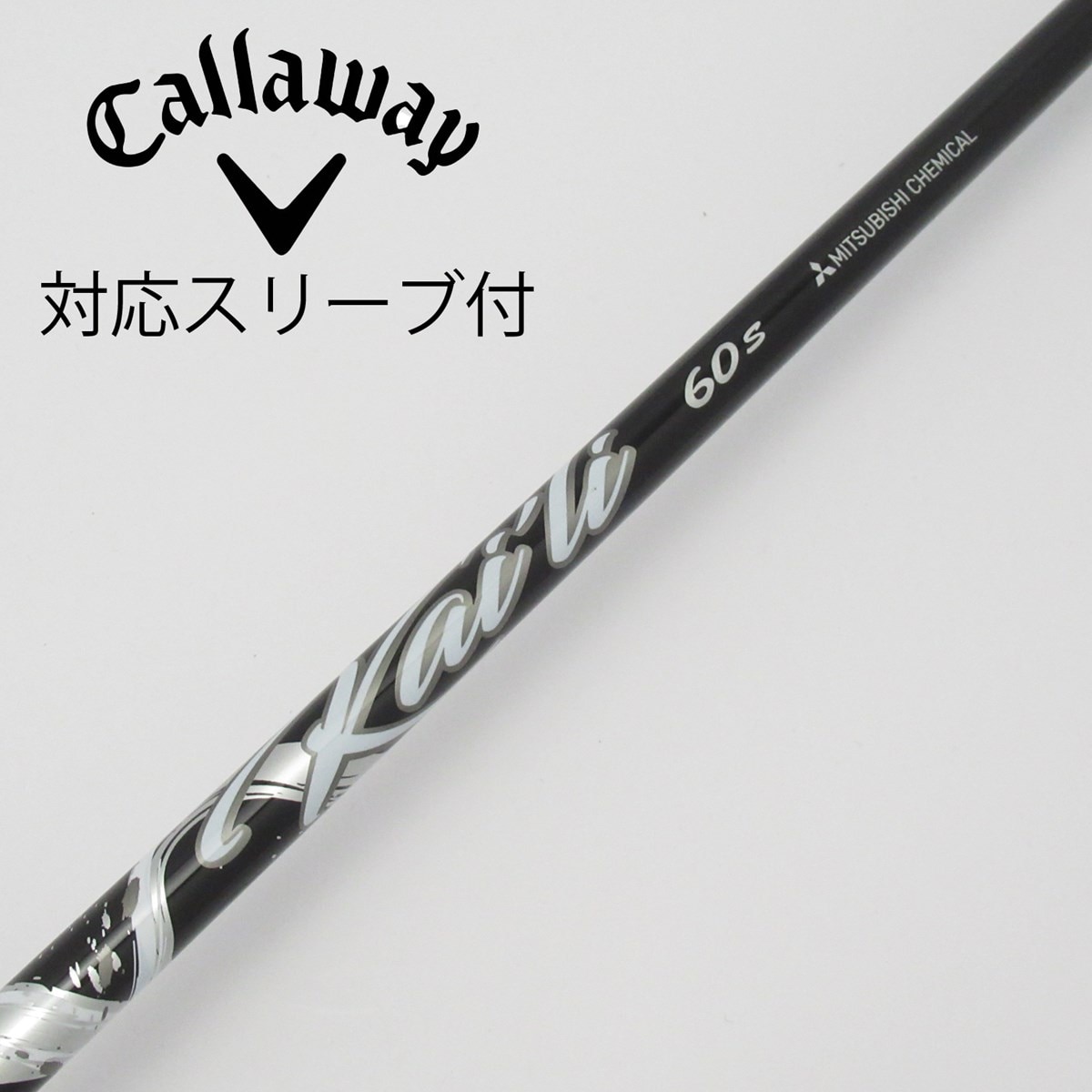 中古】キャロウェイ 純正シャフト ユーティリティ用_スリーブ付 KAILI WHITE 60 S C(シャフト（単品）)|Callaway Golf( キャロウェイゴルフ)の通販 - GDOゴルフショップ(5002496825)