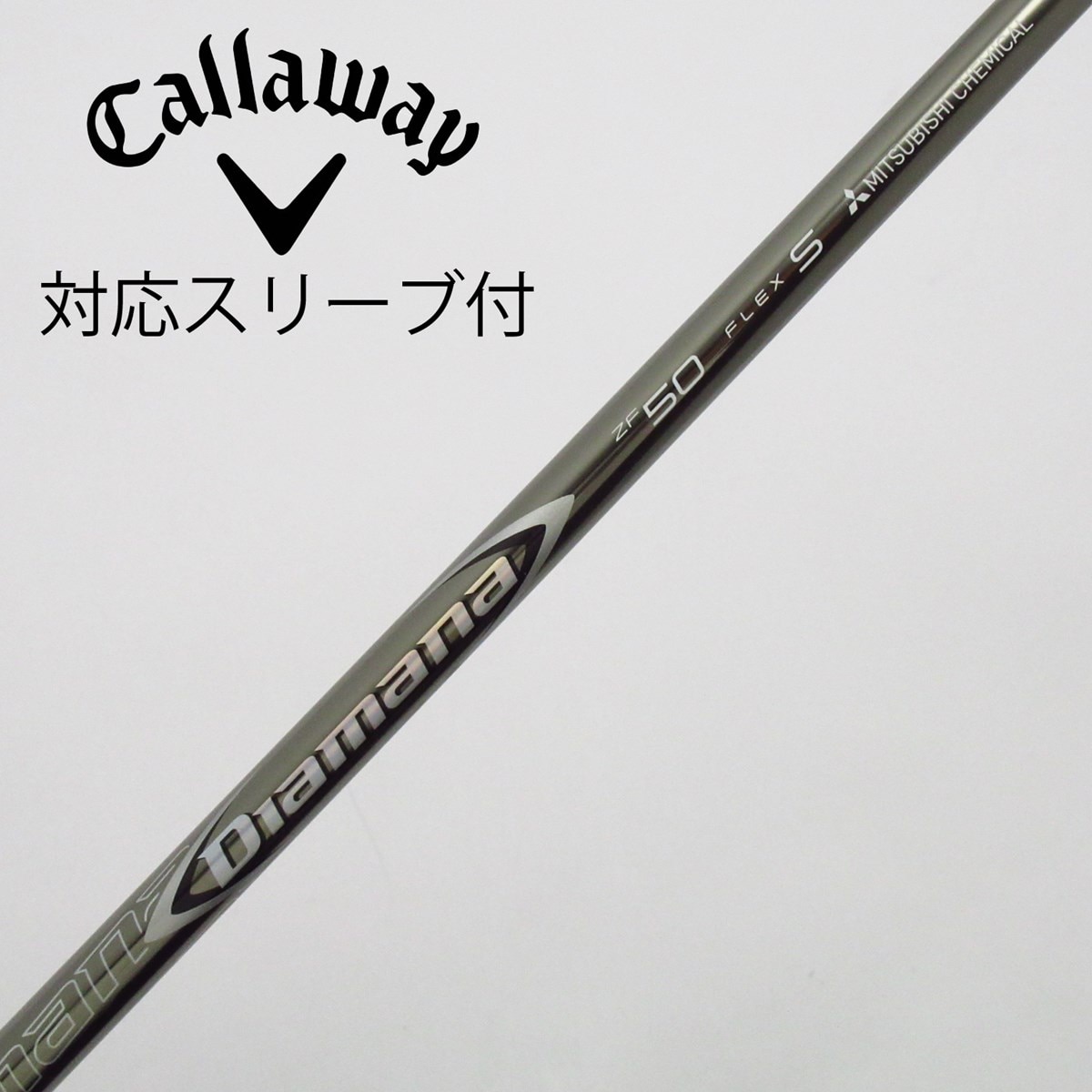 中古】Diamana ZF ドライバー用_スリーブ付 Diamana ZF50 S C(シャフト（単品）)|Diamana(三菱ケミカル)の通販 -  GDOゴルフショップ(5002500067)