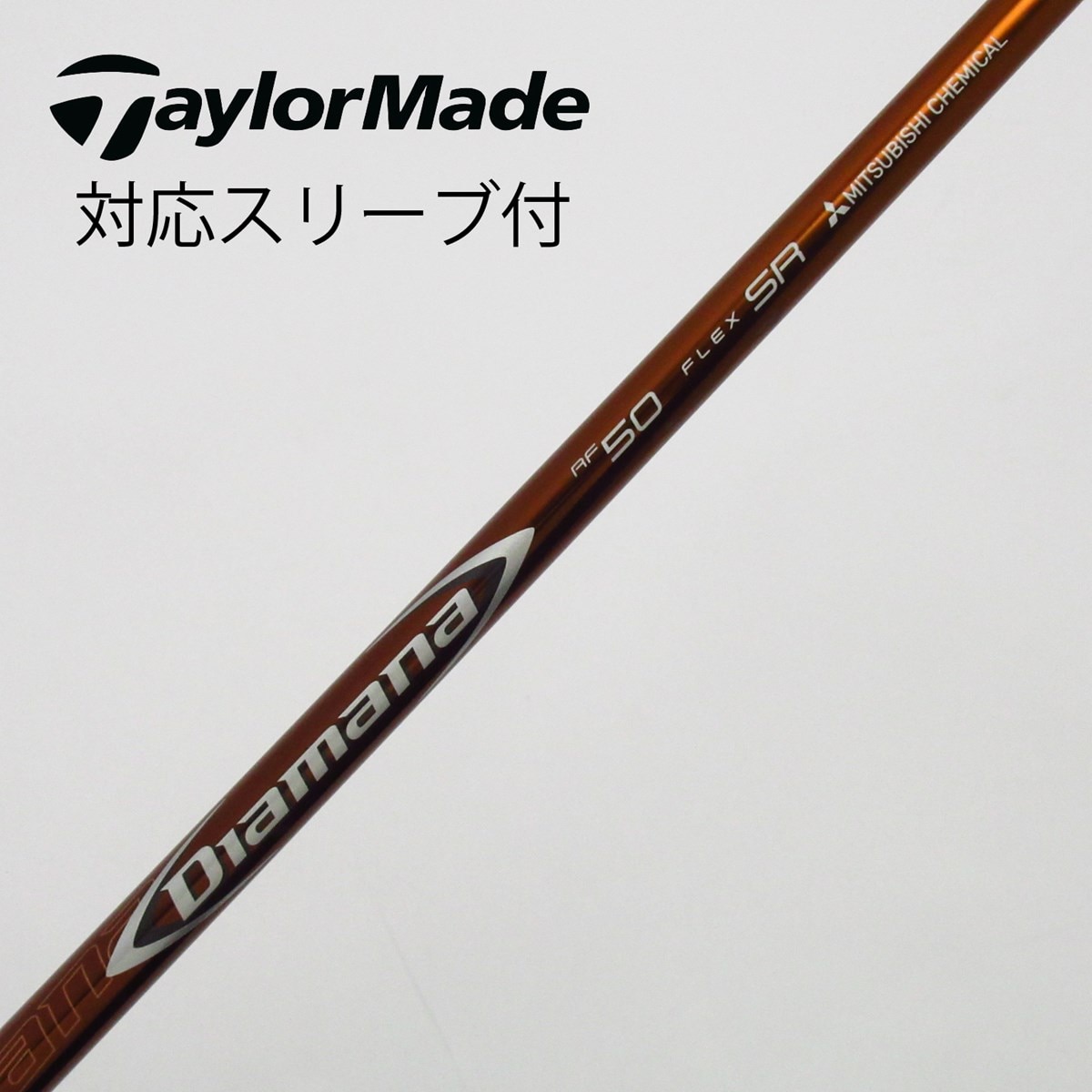 中古】Diamana RF ドライバー用_スリーブ付 Diamana RF50 SR C(シャフト（単品）)|Diamana(三菱ケミカル)の通販 -  GDOゴルフショップ(5002501883)