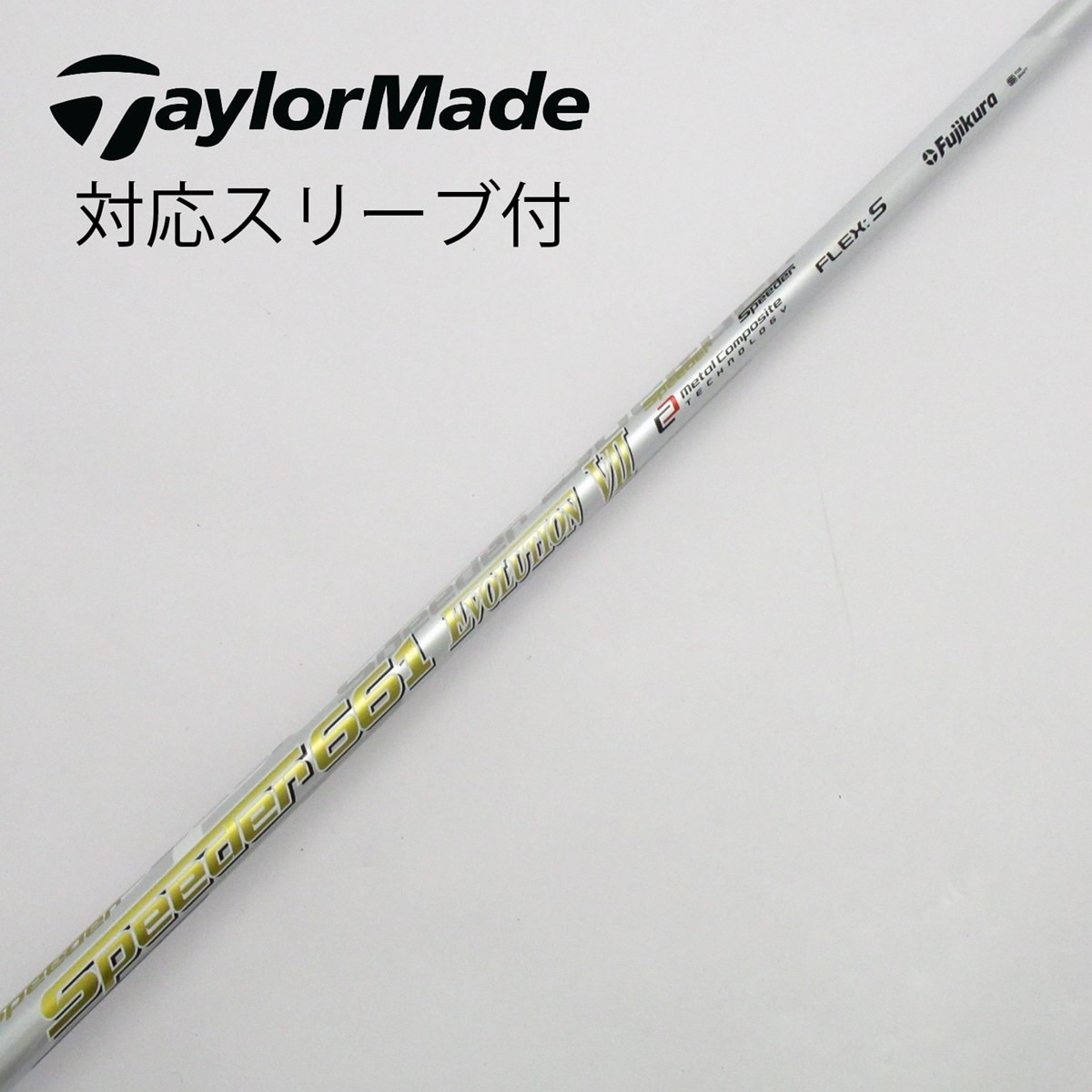 Fujikura - 『値下げ』Fujikura スピーダーエボリューション7 661 ドライバー専用 日本仕様 フジクラシャフト Speeder Evolution Ⅶ 351 474 569