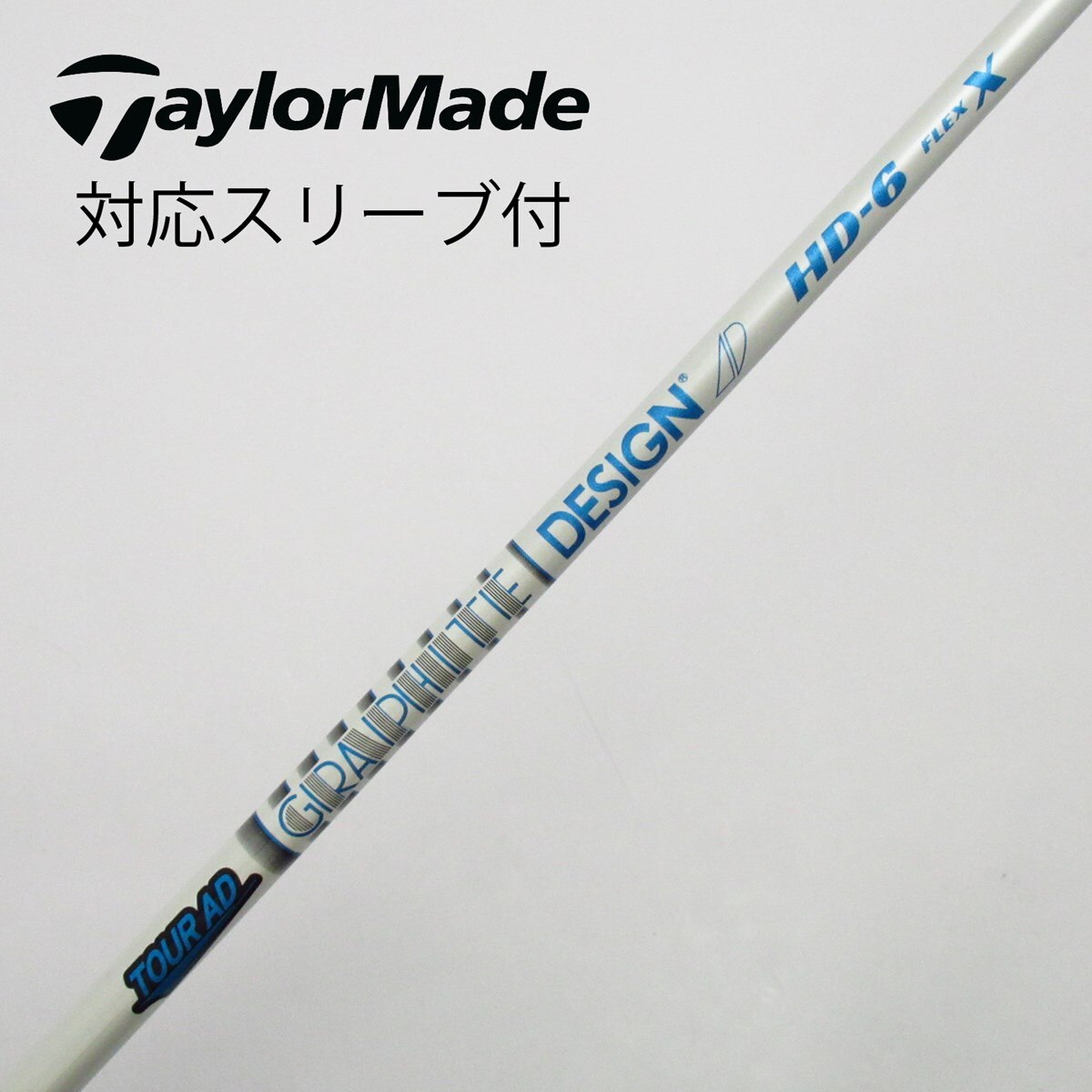 TaylorMade - グラファイトデザイン　HD-6X テーラーメイドスリーブ(SIM2) TaylorMade - グラファイトデザイン HD-6X テーラーメイド
