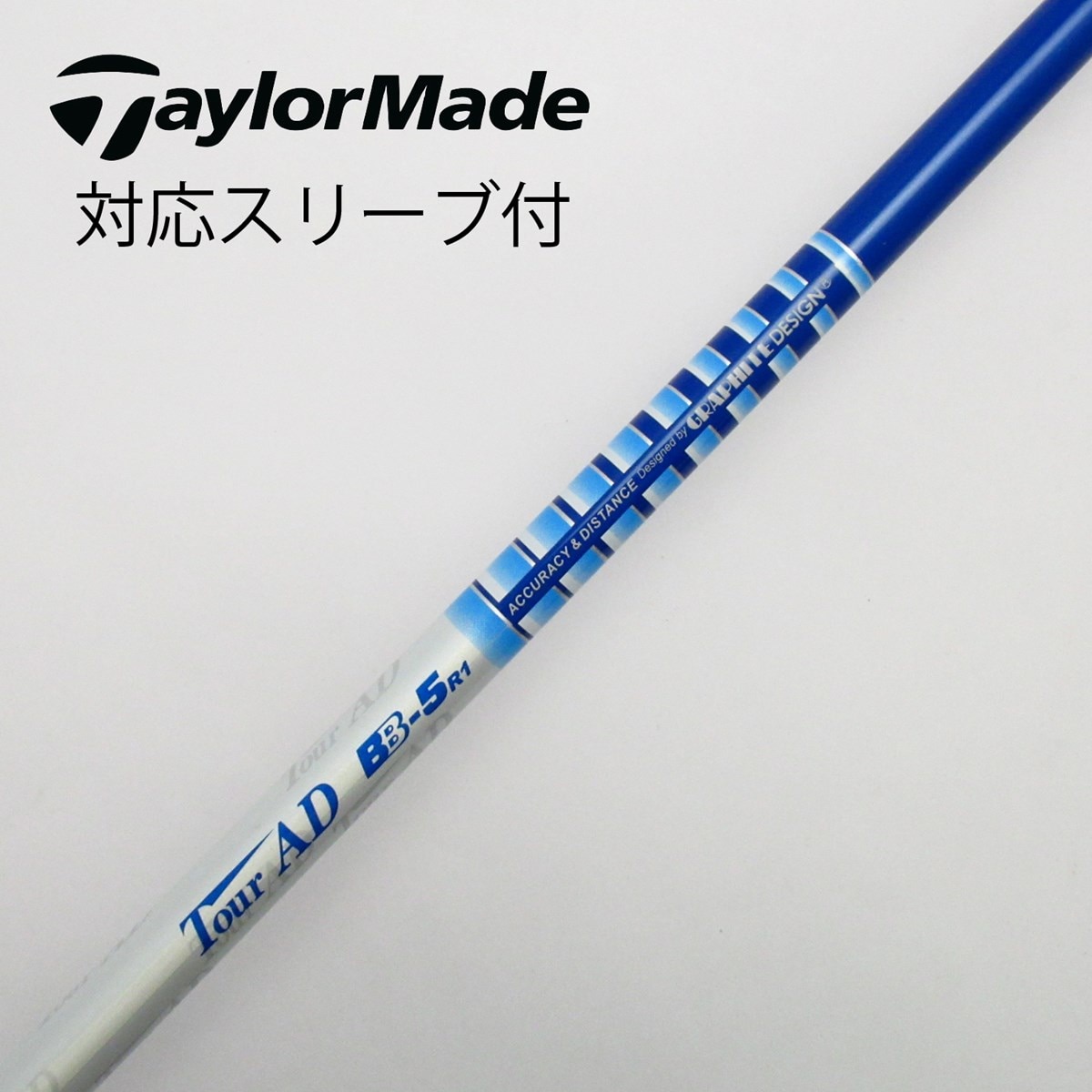 中古】Tour AD BB ドライバー用_スリーブ付 Tour AD BB-5 R1 C(シャフト（単品）)|Tour AD(グラファイトデザイン)の通販  - GDOゴルフショップ(5002502055)