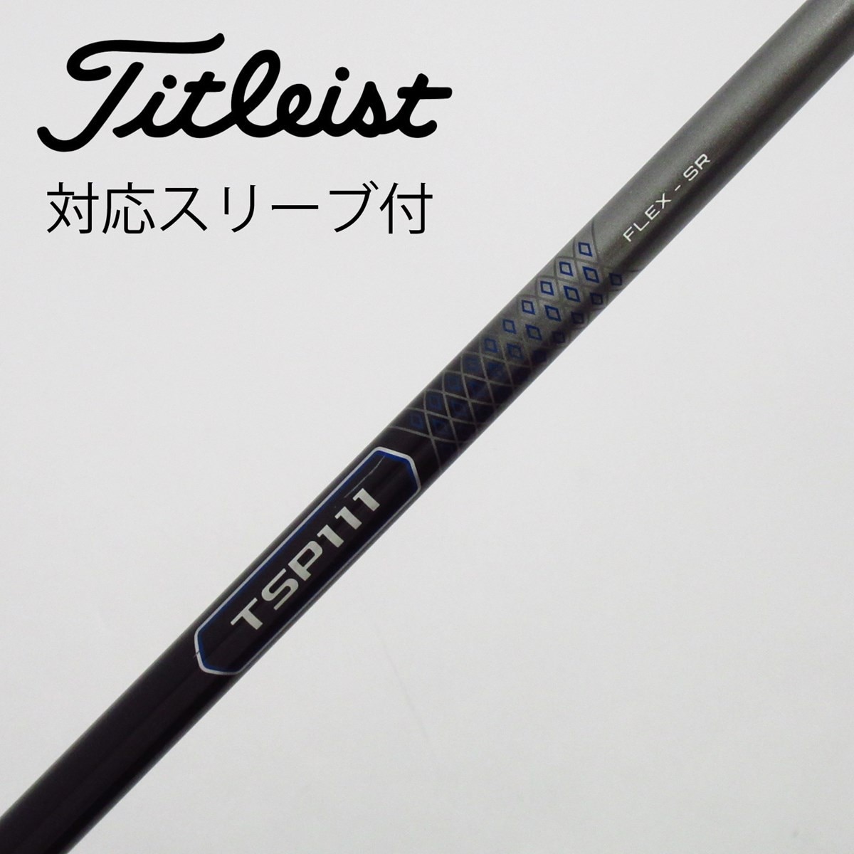 中古】タイトリスト 純正シャフト1 ドライバー用_スリーブ付 TSP111 50 SR C(シャフト（単品）)|TITLEIST(タイトリスト)の通販  - GDOゴルフショップ(5002504356)