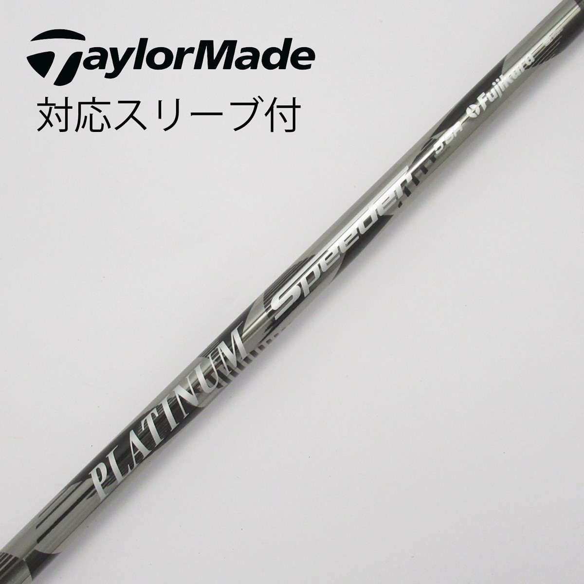 フジクラプラチナムスピーダー5SR