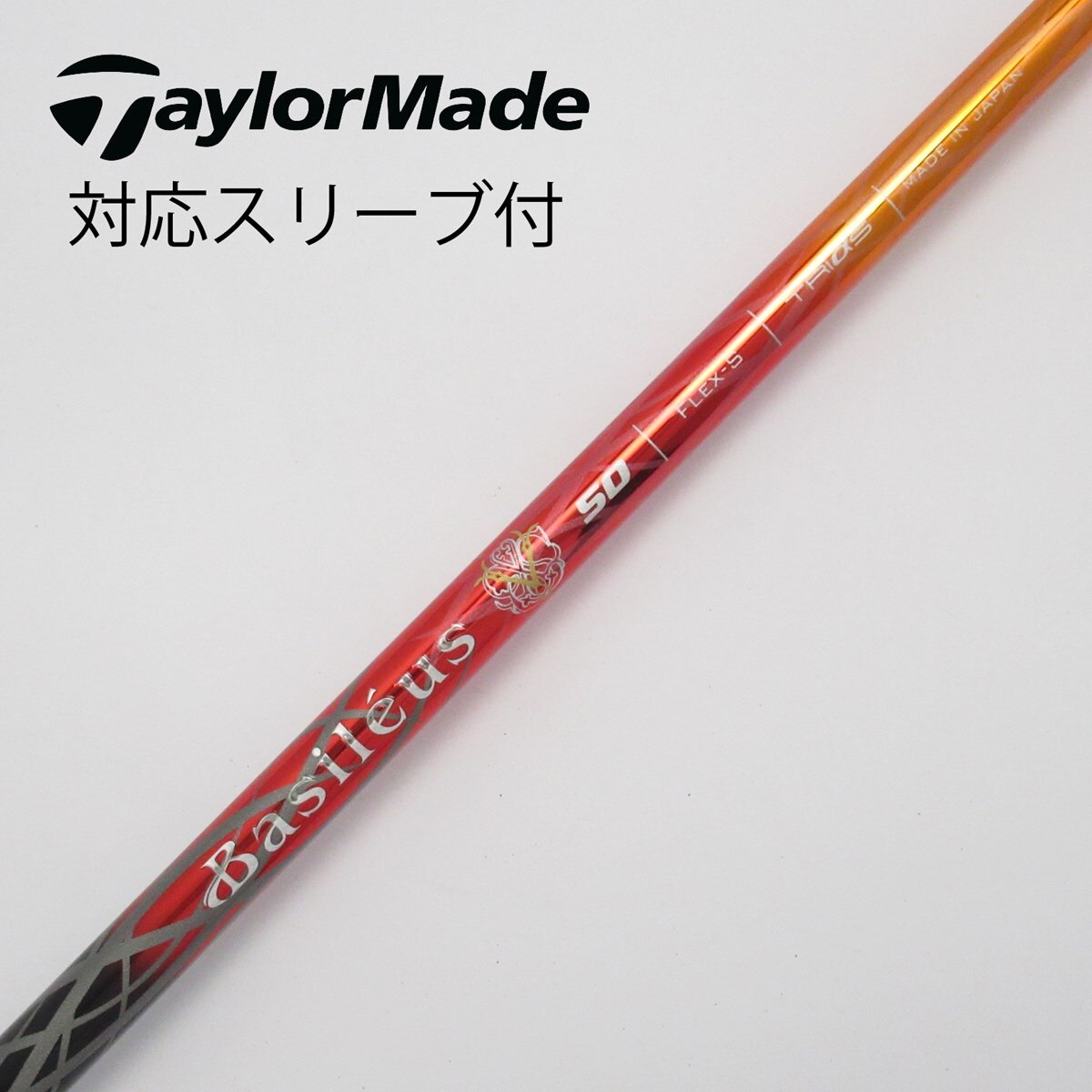 中古】バシレウス シャフト ドライバー用_スリーブ付 BASILEUS Leggero2 50 S C(シャフト（単品）)|バシレウス(トライファス)の通販  - GDOゴルフショップ(5002505191)