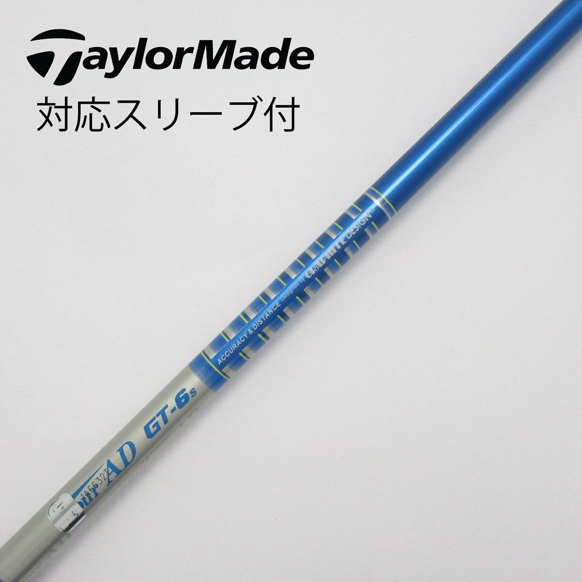 Graphite Design - Tour AD GT-6s フェアウェイウッド用シャフト 中古】Tour AD GT フェアウェイウッド用_スリーブ付 Tour AD GT