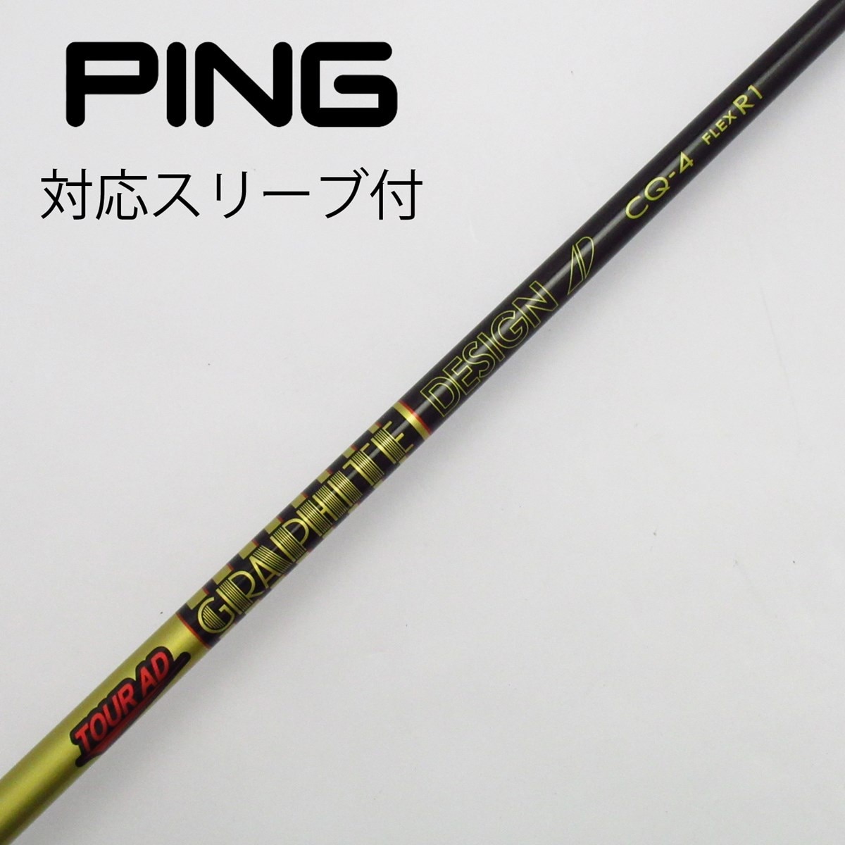 中古】Tour AD CQ ドライバー用_スリーブ付 Tour AD CQ-4 R1 B(シャフト（単品）)|Tour AD(グラファイトデザイン)の通販  - GDOゴルフショップ(5002506060)