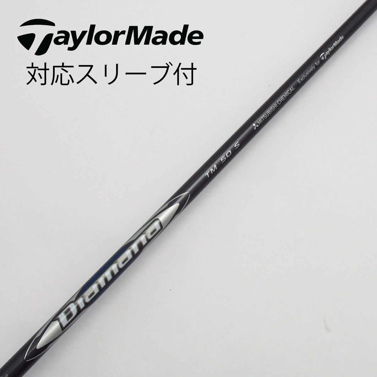 中古 程よ テーラーメイド Taylor Made テーラーメイド 純正シャフト1 ドライバー用_スリーブ付 Diamana Blue TM50  テーラーメイド用 Cランク フレックスS 売買されたオークション情報 落札价格 【au payマーケット】の商品情報をアーカイブ公開