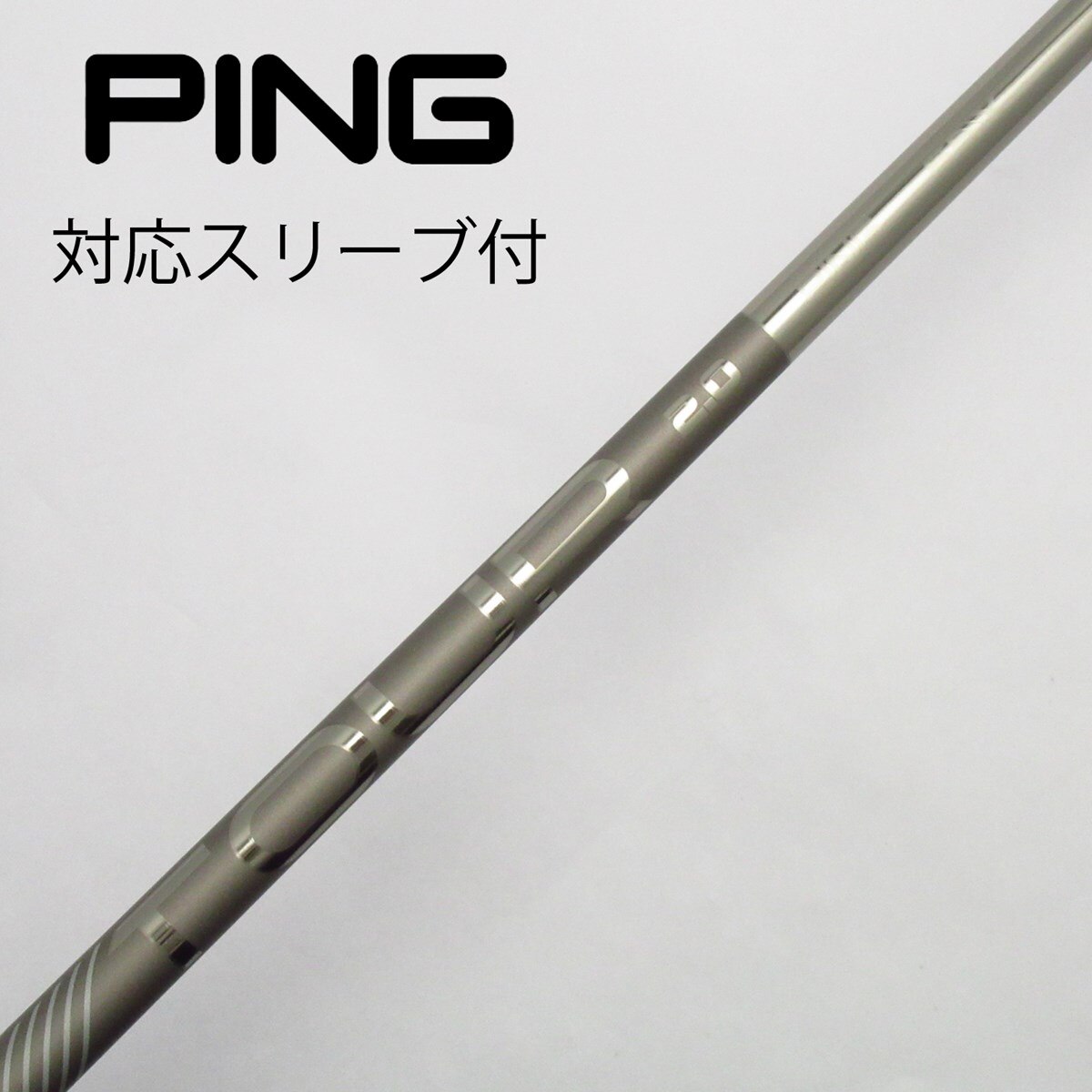 中古】ピン 純正シャフト1 ドライバー用_スリーブ付 PING TOUR 2.0 CHROME 65 X C(シャフト（単品）)|PING(ピン)の通販  - GDOゴルフショップ(5002508651)