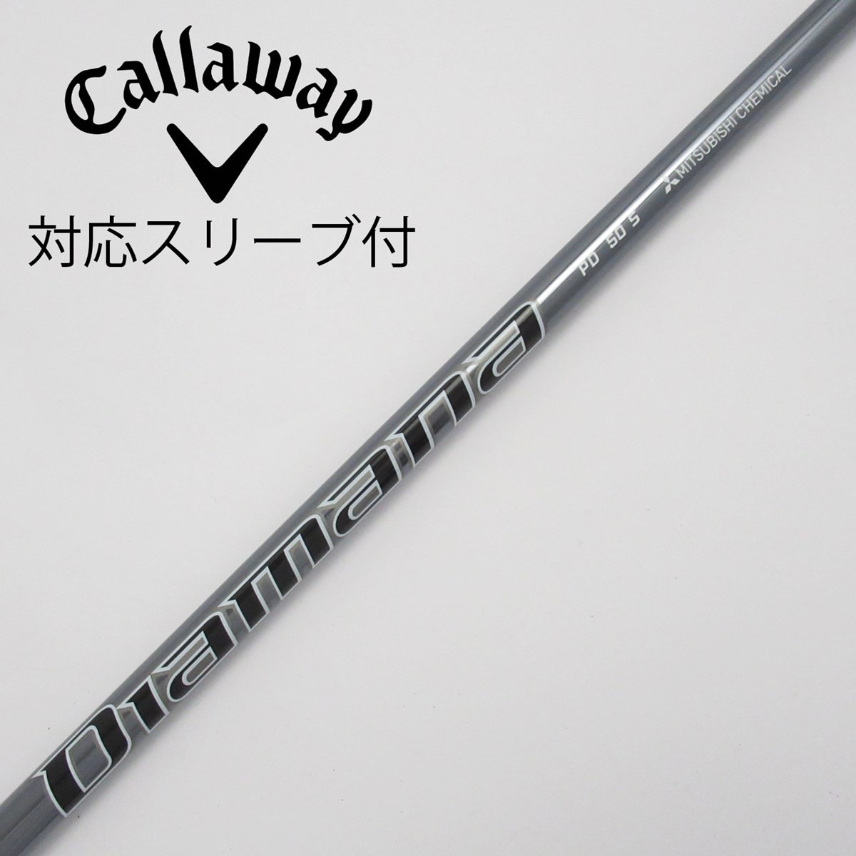 中古】Diamana PD ドライバー用_スリーブ付 Diamana PD 50 S C(シャフト（単品）)|Diamana(三菱ケミカル)の通販 -  GDOゴルフショップ(5002508812)