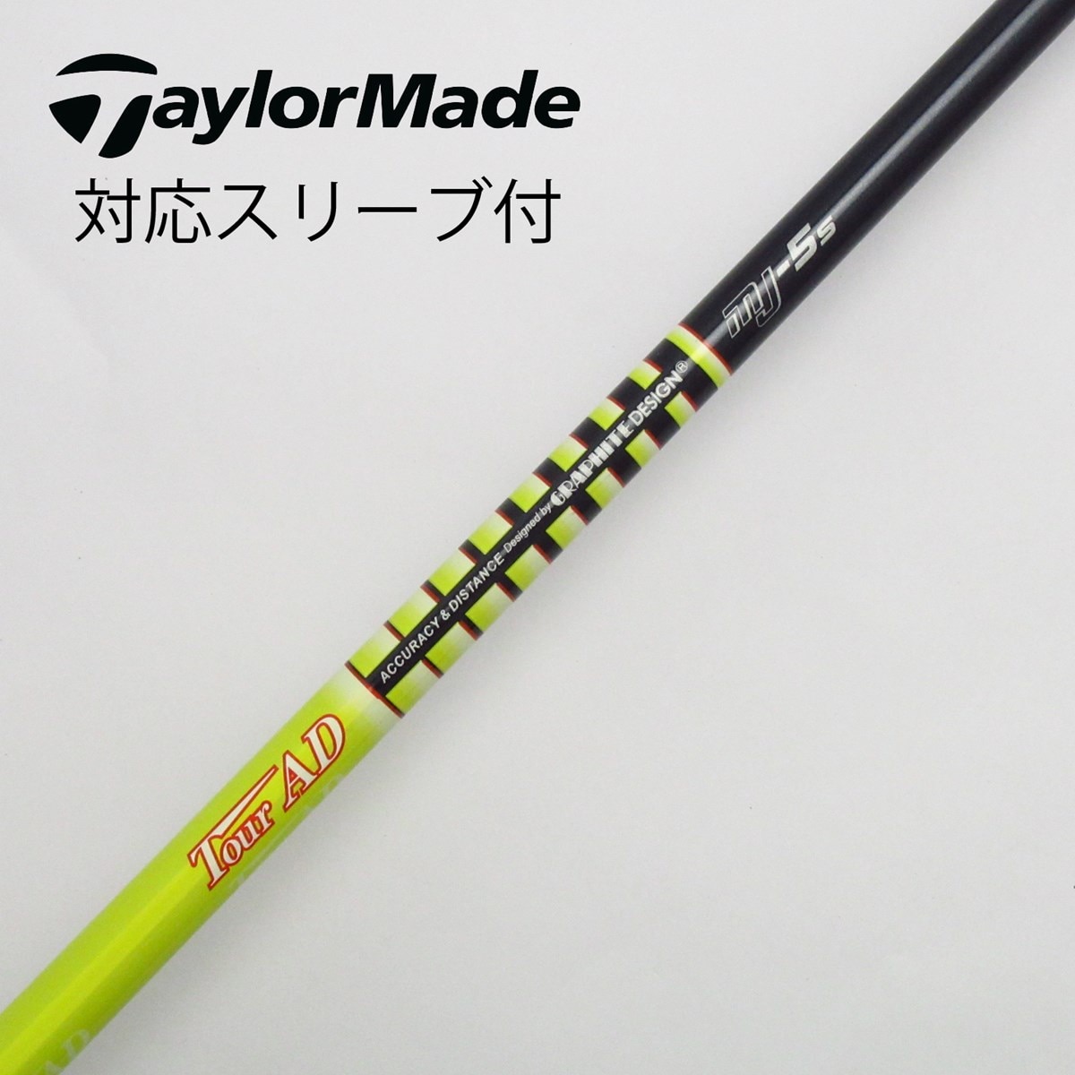 中古】Tour AD MJ ドライバー用_スリーブ付 Tour AD MJ-5 S C(シャフト（単品）)|Tour AD(グラファイトデザイン)の通販  - GDOゴルフショップ(5002511003)