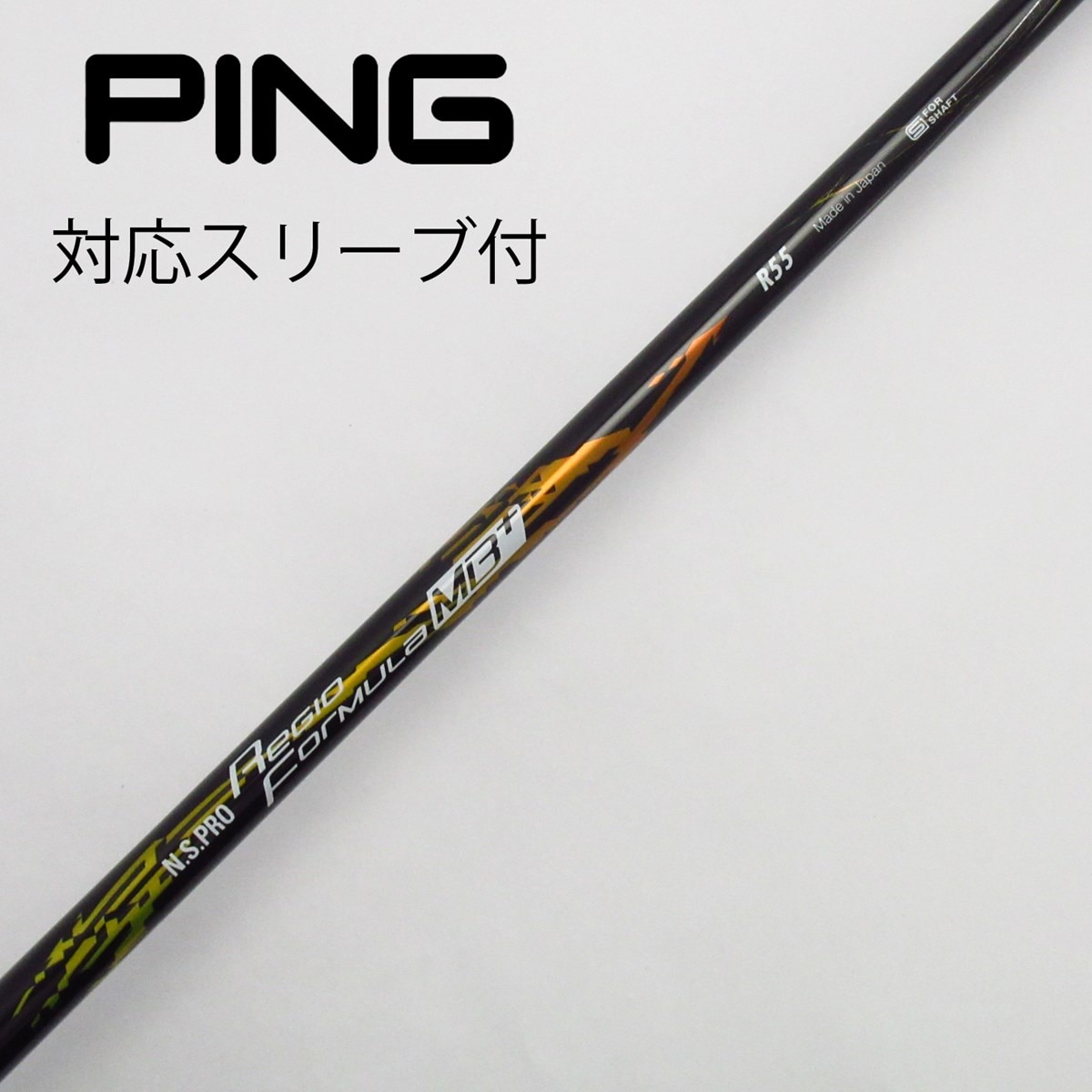 中古】日本シャフト シャフト ドライバー用_スリーブ付 N.S.PRO Regio Formula MB+ TYPE55 R C(シャフト（単品）)|Nippon  Shaft(日本シャフト)の通販 - GDOゴルフショップ(5002514530)