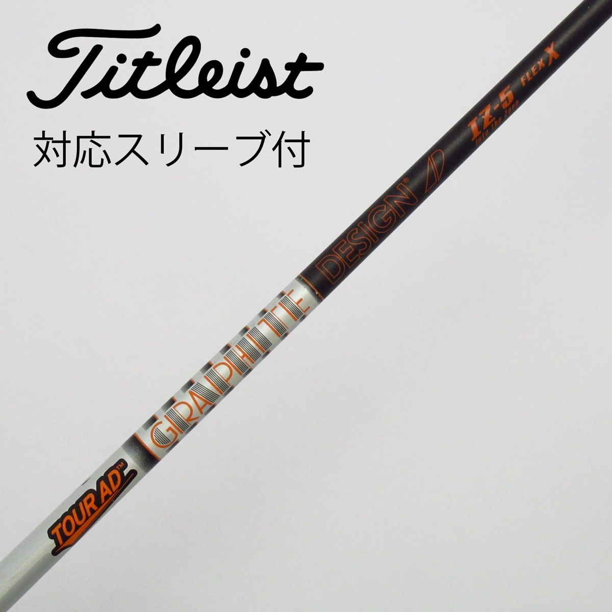 中古】Tour AD IZ ドライバー用_スリーブ付 Tour AD IZ-5 X B(シャフト（単品）)|Tour AD(グラファイトデザイン)の通販  - GDOゴルフショップ(5002514619)