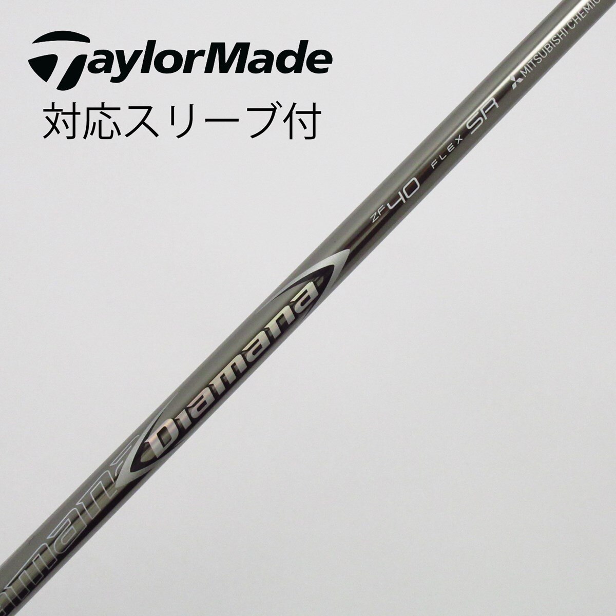 中古】Diamana ZF ドライバー用_スリーブ付 Diamana ZF40 SR C(シャフト（単品）)|Diamana(三菱ケミカル)の通販 -  GDOゴルフショップ(5002515290)