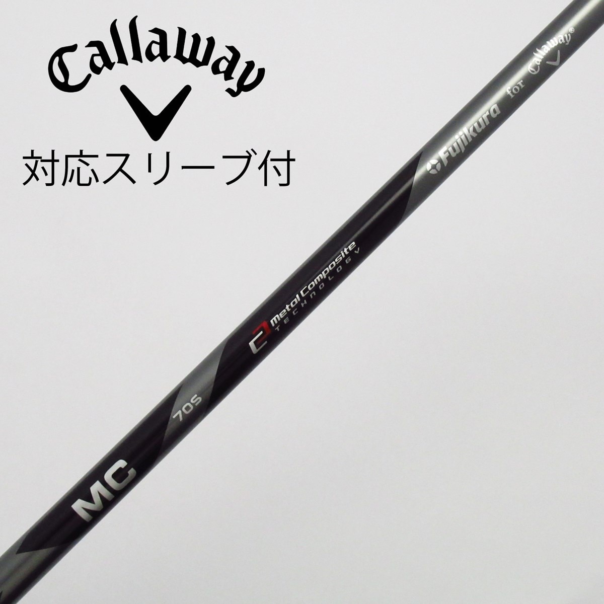 フジクラ フジクラ シャフト ユーティリティ用_スリーブ付 Fujikura MC 70 for Callaway  【キャロウェイゴルフ用】(シャフト・スリーブ)