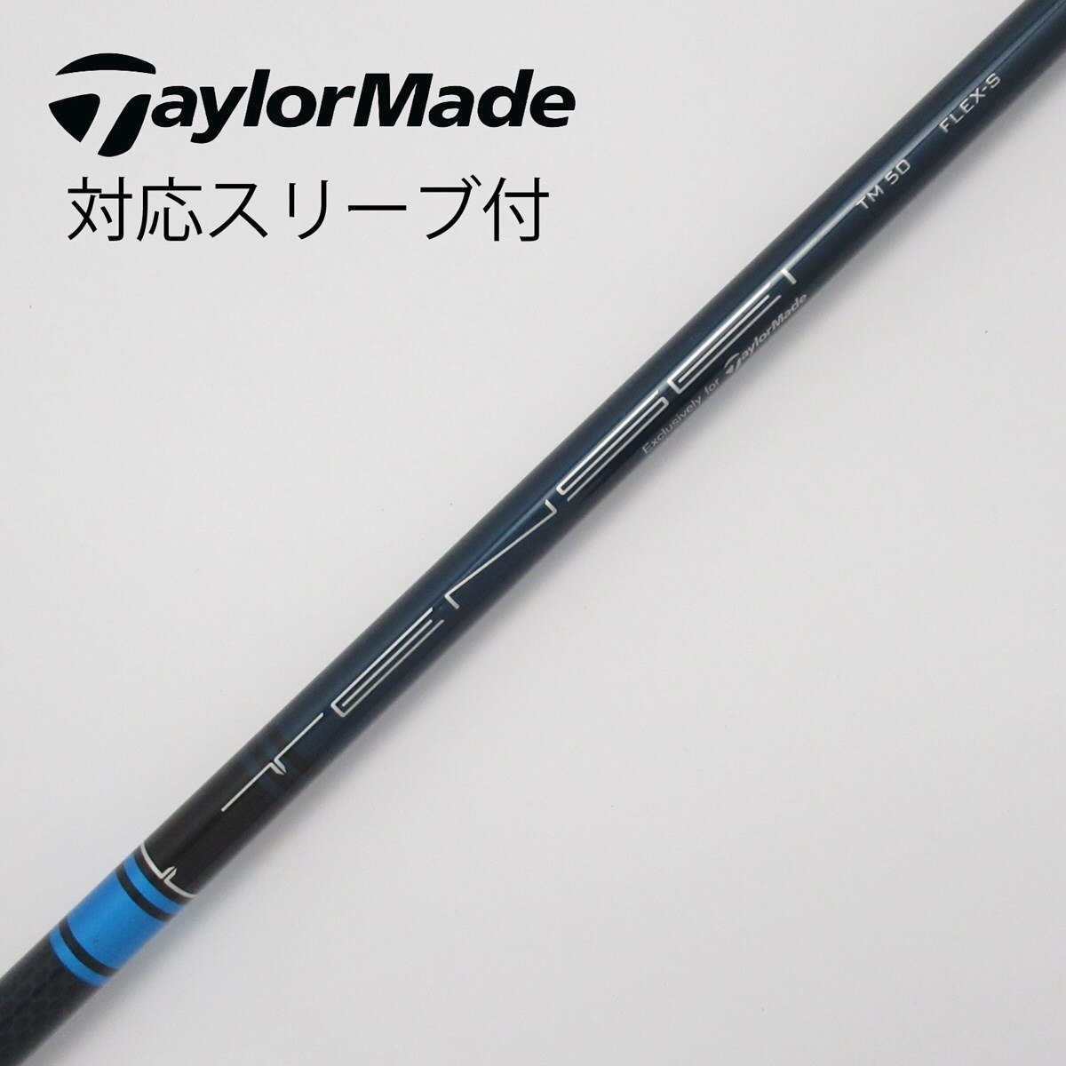 テーラーメイド純正シャフトTM 50 フレックスS ドライバー用 テーラーメイド ステルス ドライバー用純正シャフトTENSEI RED