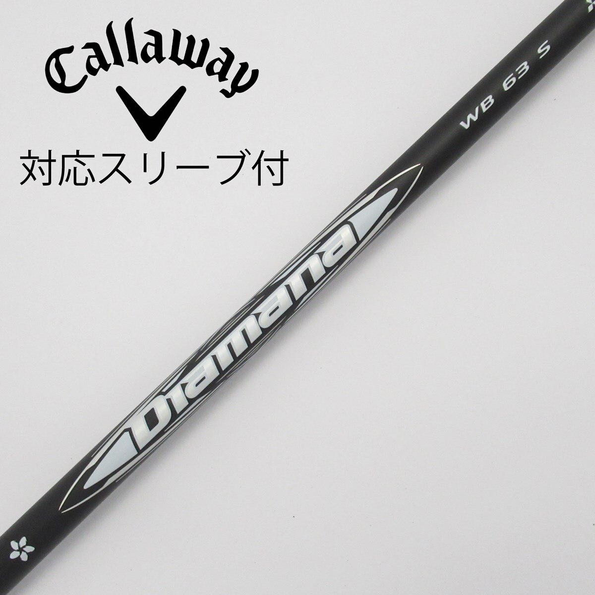中古】Diamana WB ドライバー用_スリーブ付 Diamana WB 63 S C 