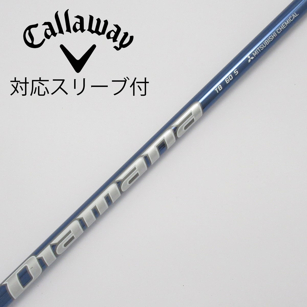 中古】Diamana TB ドライバー用_スリーブ付 Diamana TB60 S C(シャフト（単品）)|Diamana(三菱ケミカル)の通販 -  GDOゴルフショップ(5002520015)