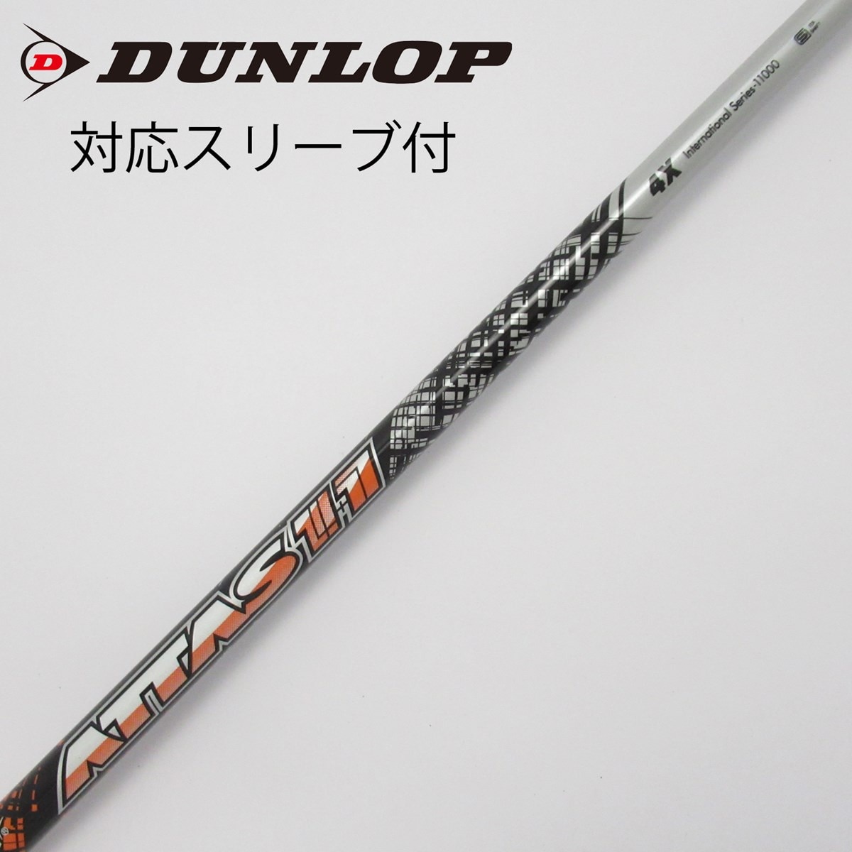 中古】ATTAS 11 ドライバー用_スリーブ付 ATTAS 11 4 X C(シャフト（単品）)|ATTAS(UST マミヤ)の通販 -  GDOゴルフショップ(5002520557)