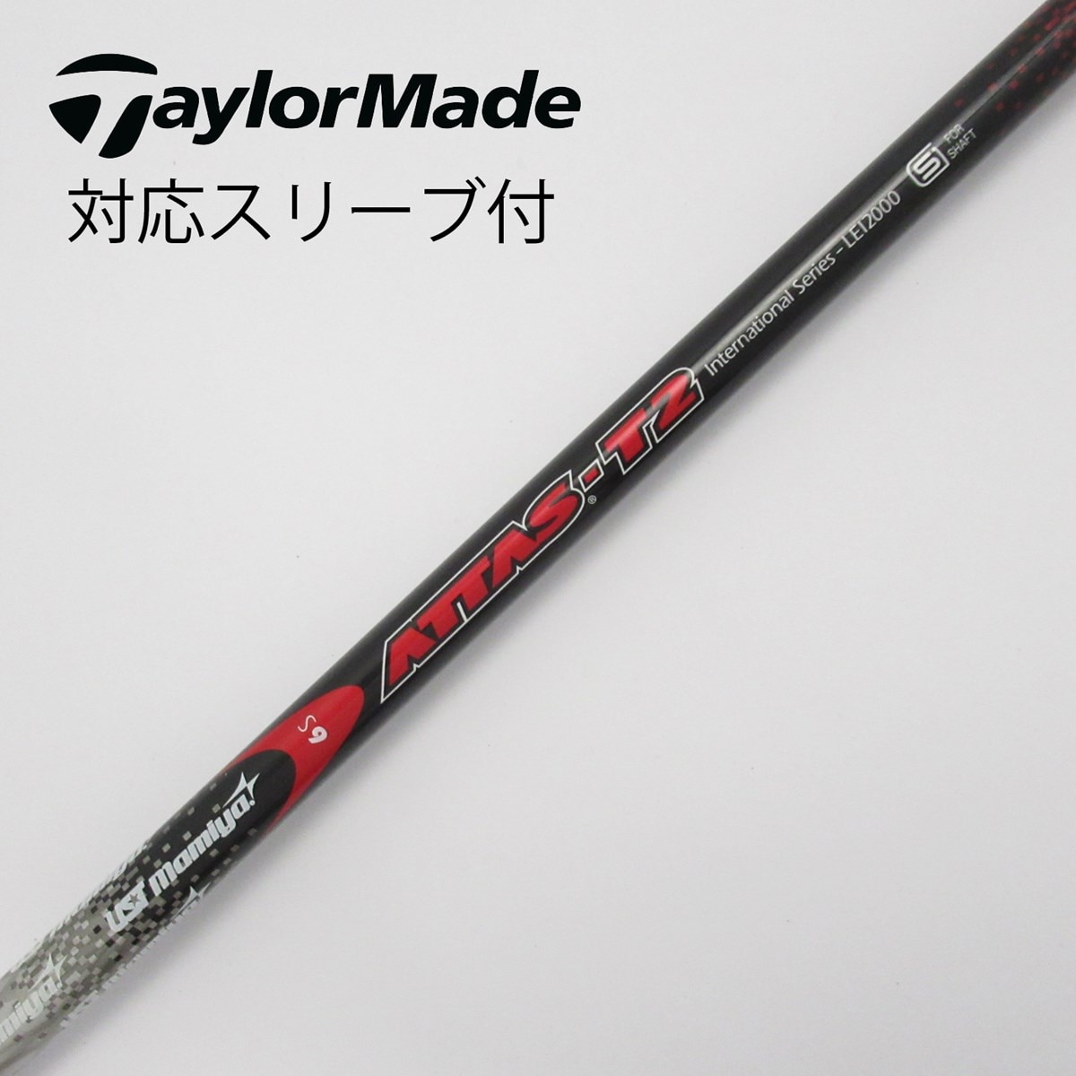 中古】USTマミヤ シャフト ドライバー用_スリーブ付 ATTAS T2 6 S C(シャフト（単品）)|UST Mamiya(UST マミヤ)の通販  - GDOゴルフショップ(5002521014)