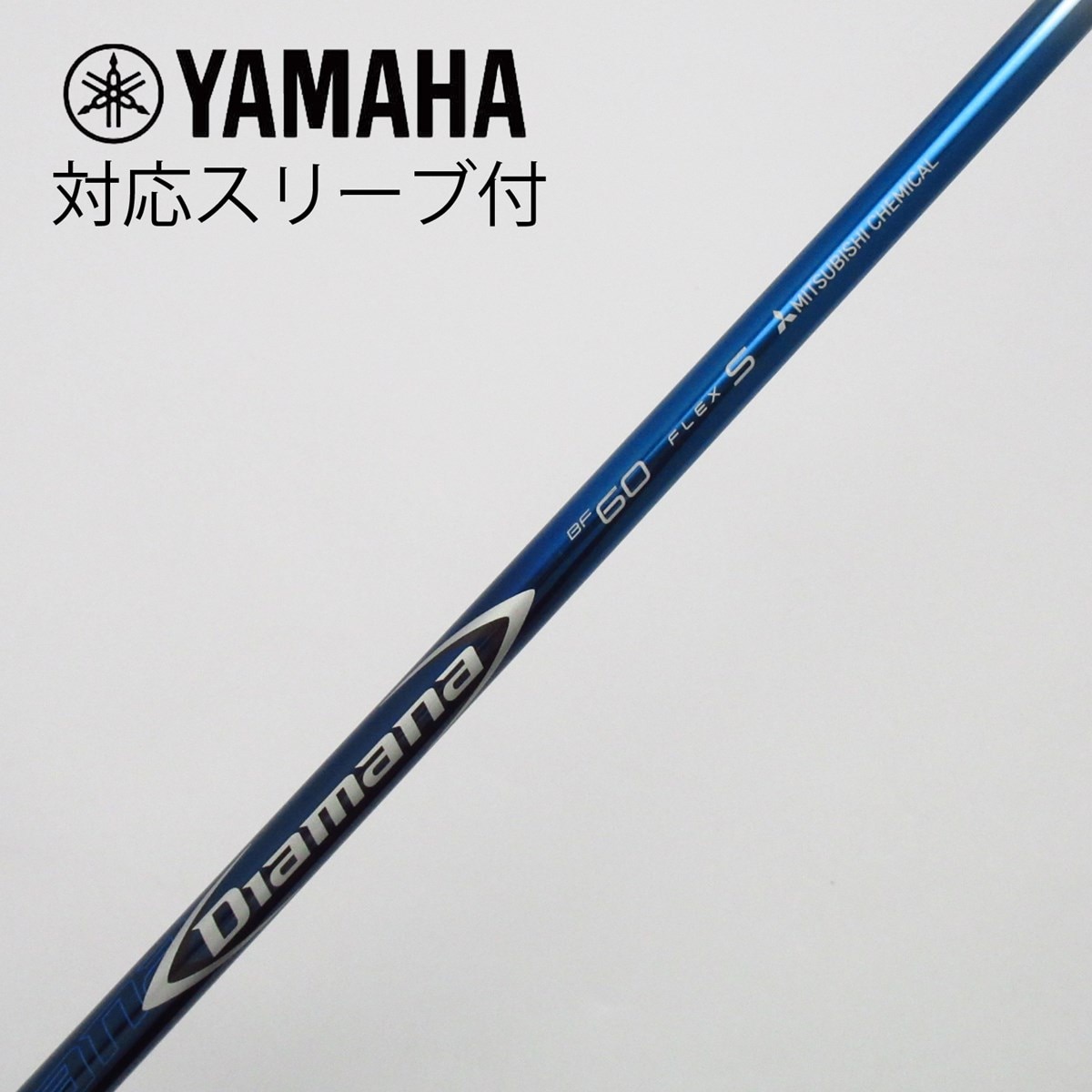 中古】Diamana BF ドライバー用_スリーブ付 Diamana BF60 S C(シャフト