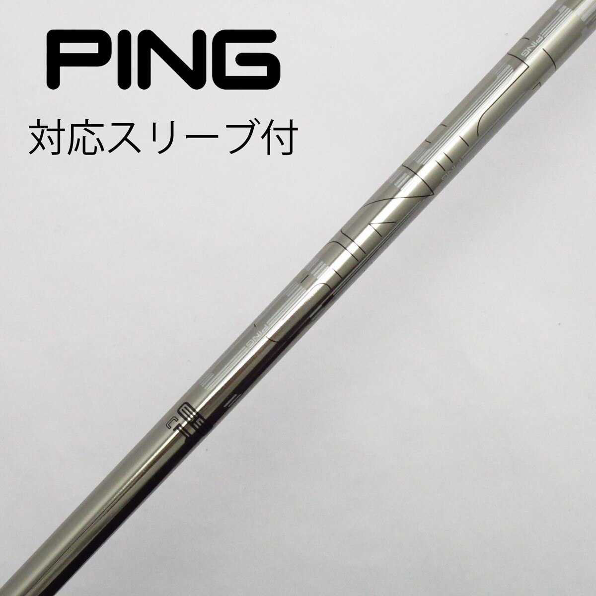 中古】ピン 純正シャフト フェアウェイウッド用_スリーブ付 PING TOUR 173-65 R C(シャフト（単品）)|PING(ピン)の通販 -  GDOゴルフショップ(5002521532)