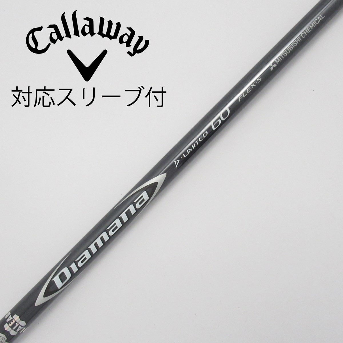 三菱ケミカル Diamana D-LIMITED ドライバー用_スリーブ付 Diamana D-LIMITED 60  【キャロウェイゴルフ用】(シャフト・スリーブ)