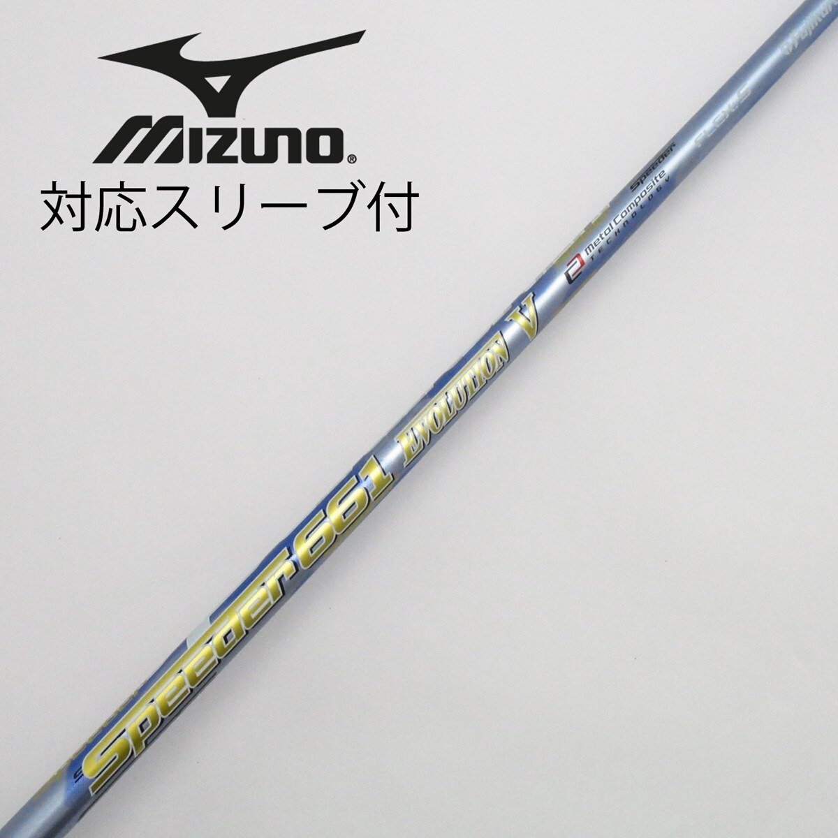 未使用に近いゴルフクラブシャフトSPEEDER661エボリューション5FW60S 中古】Speeder EVOLUTION V ドライバー用_スリーブ付 Speeder 661