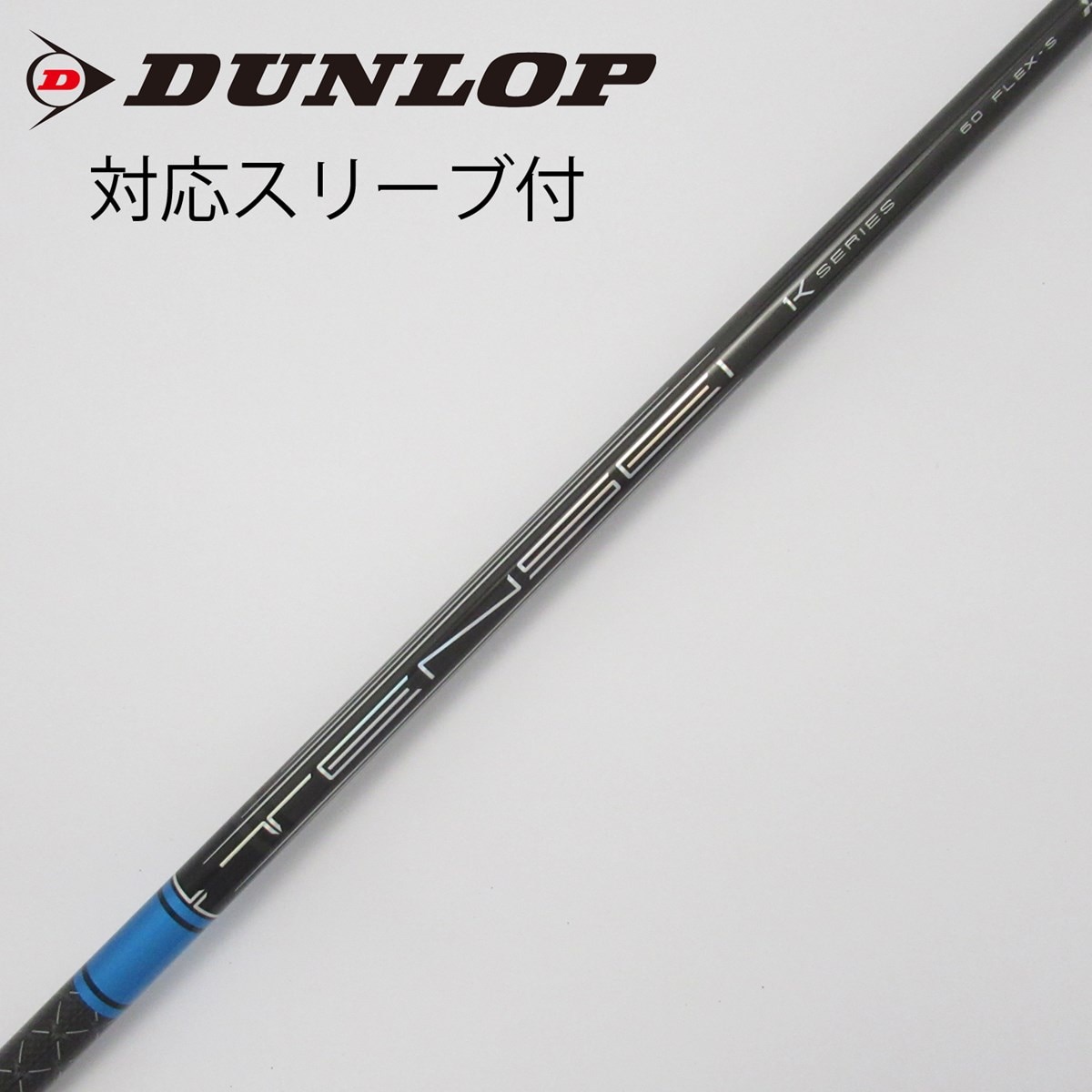 三菱ケミカルTM 50 シャフト FLEX-R テーラーメイド 三菱ケミカルTM 50 シャフト FLEX-R テーラーメイド