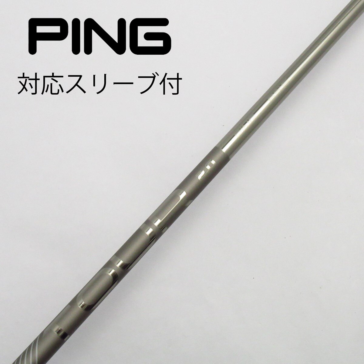 PING TOUR 75 S フェアウェイ用シャフト ピン ツアーシャフト2.0 75 純正品 75/S シャフトのみ PING ピン PING