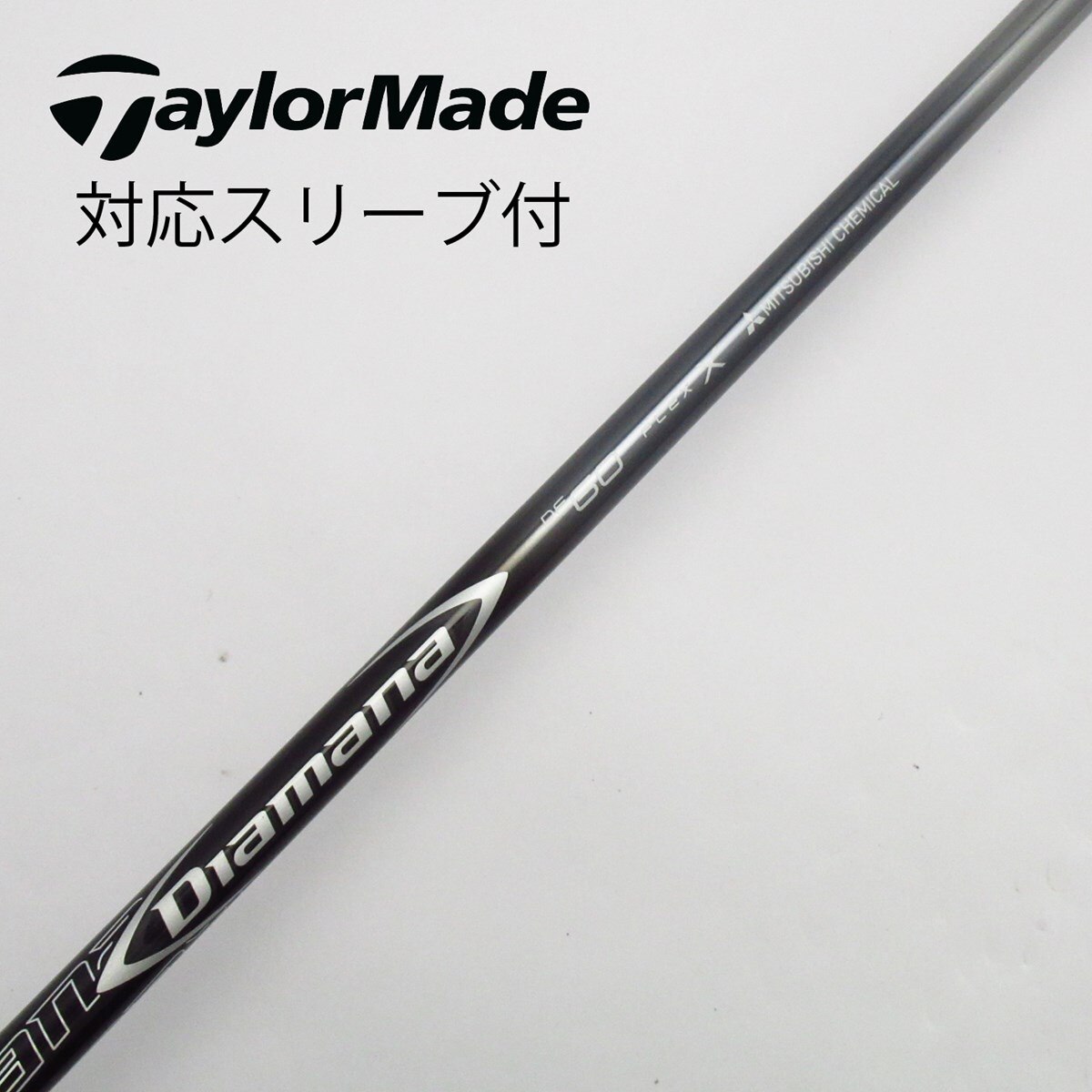 中古】Diamana DF ドライバー用_スリーブ付 Diamana DF 60 X C(シャフト（単品）)|Diamana(三菱ケミカル)の通販 -  GDOゴルフショップ(5002531878)