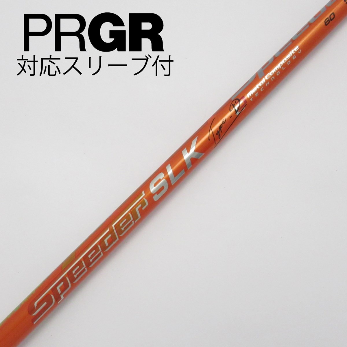 フジクラ　speeder slk type-d 50 PINGスリーブ フジクラ speeder slk type-d 50 PINGスリーブ シャフト単品 (ピン