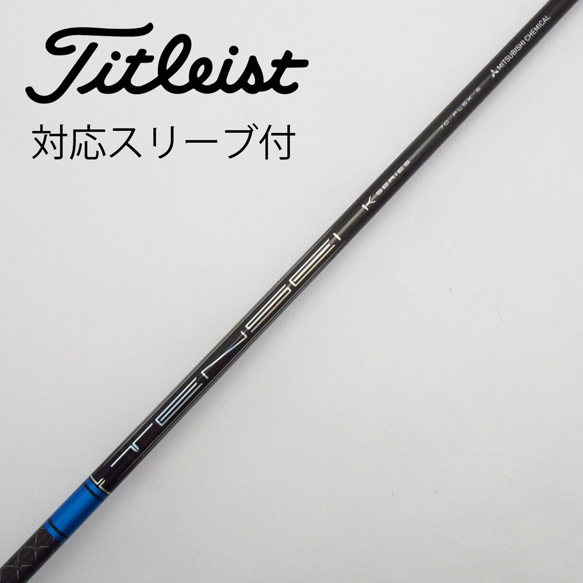 三菱　tensei 1k PRO 70s 80s 3U 4U バルドスリーブ付き 中古】TENSEI Pro Blue 1K ドライバー用_スリーブ付 TENSEI Pro Blue