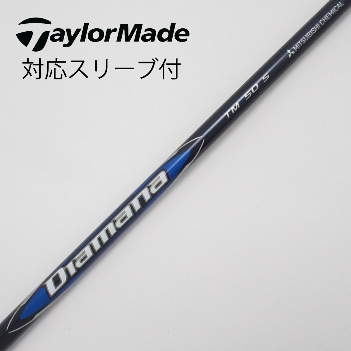 新品 テーラーメイド スリーブ付 テンセイ TM50-S ドライバーシャフト単品 新品・未使用】TENSEI SILVER TM50 S テーラーメイドスリーブ付