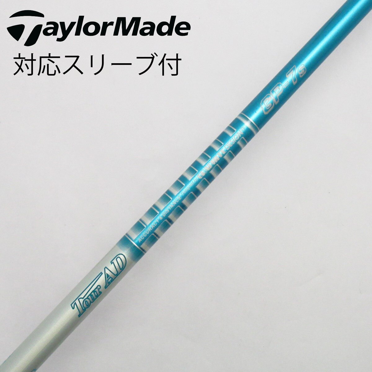 名器シャフト グラファイトデザイン GP-7 ( S ) 装着時45.5 名器シャフト グラファイトデザイン GP-7 ( S ) 装着時45.5