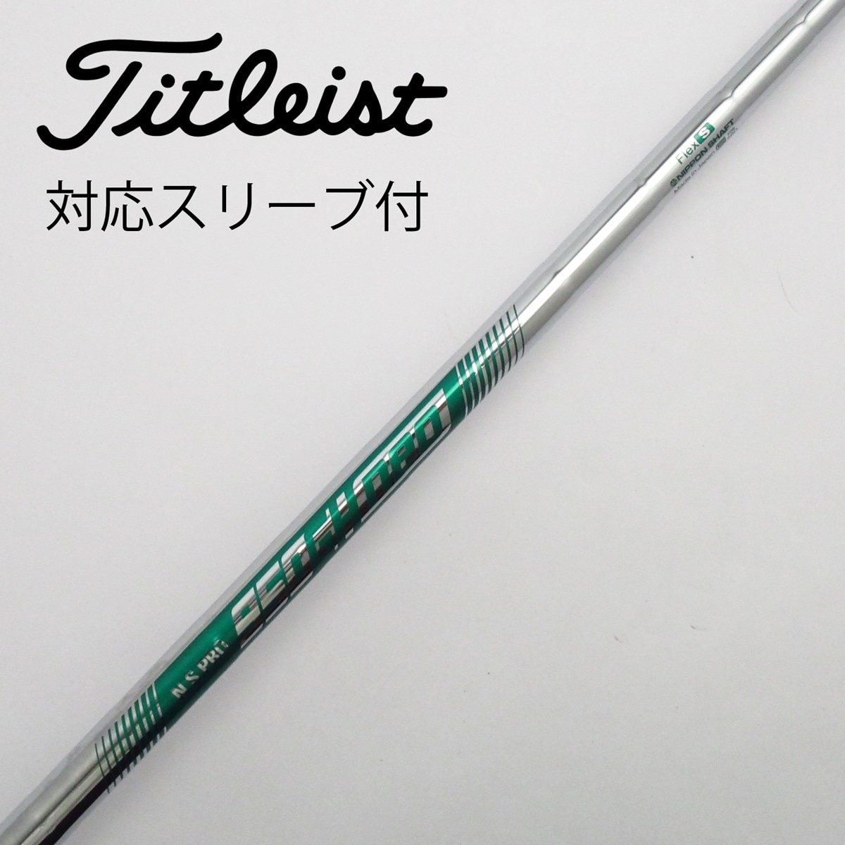 中古】日本シャフト シャフト ユーティリティ用_スリーブ無 N.S.PRO 950GH neo S C(シャフト（単品）)|Nippon  Shaft(日本シャフト)の通販 - GDOゴルフショップ(5002536169)