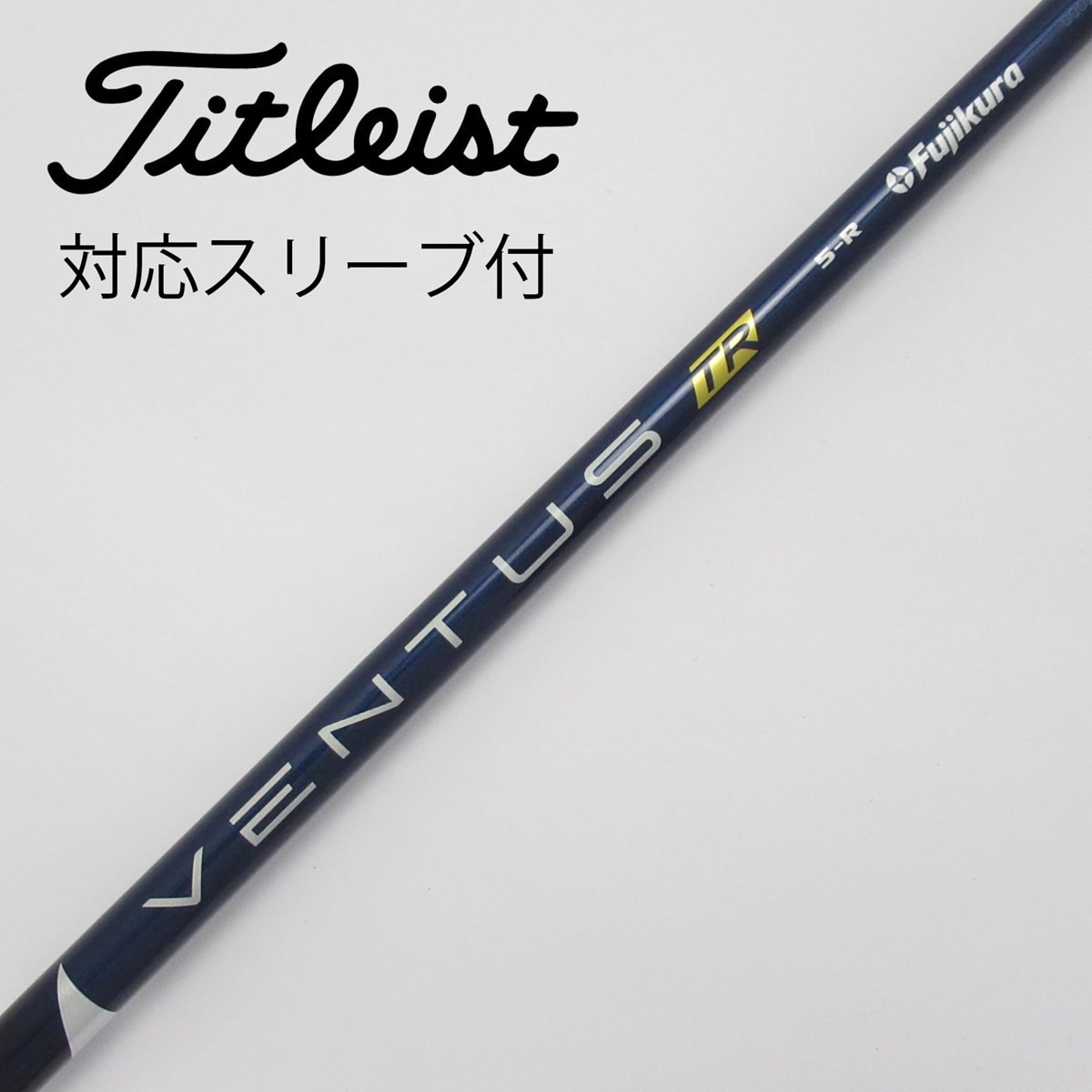 中古】VENTUS TR BLUE(VELOCOREあり) ドライバー用_スリーブ付 VENTUS TR BLUE 5(VELOCOREあり) R  C(シャフト（単品）)|VENTUS(フジクラ)の通販 - GDOゴルフショップ(5002537699)