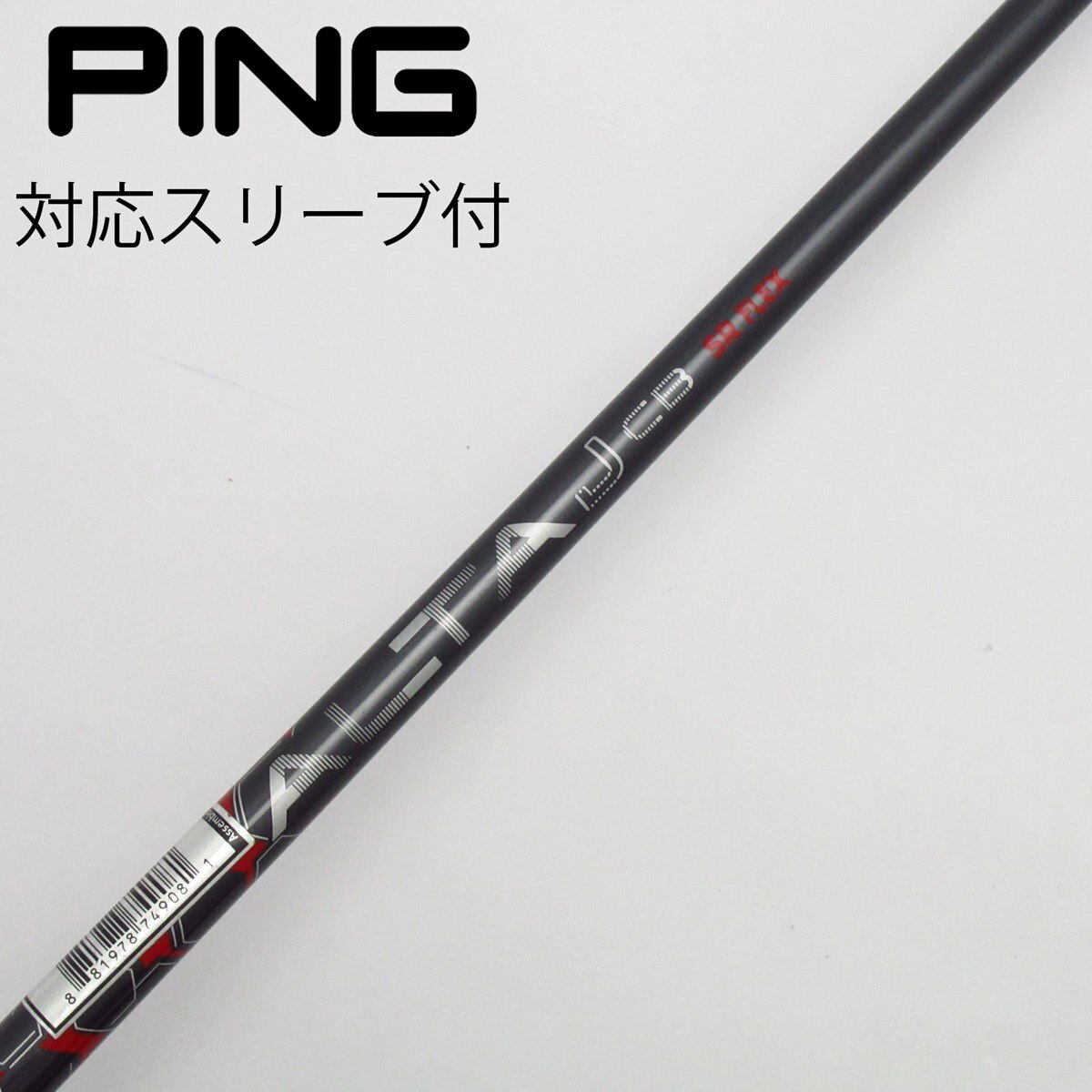 PING G430 ALTA J CB BLACK (R/SR/S) ドライバー用スリーブ付シャフト単品 日本仕様モデル正規品 :  pingg430altjcbblackxxx : ゴルフショップsingle - 通販 - Yahoo!ショッピング