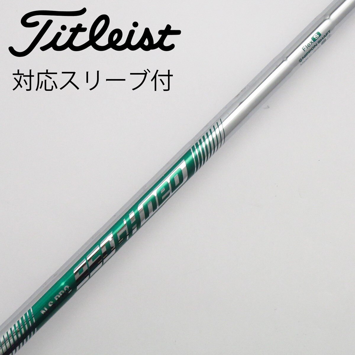 中古】日本シャフト シャフト ユーティリティ用_スリーブ無 N.S.PRO