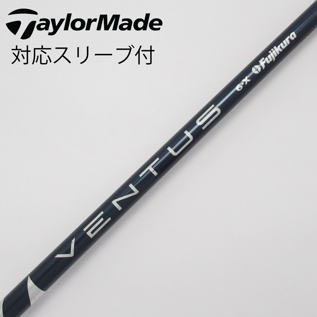 ベンタスブラック6S ベルコア テーラーメイドスリーブ