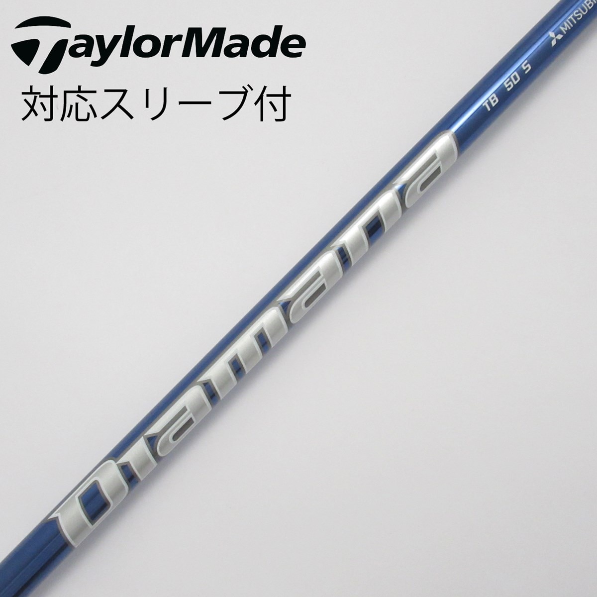 Diamana TB50S テーラーメイドスリーブ付き｜クラブ