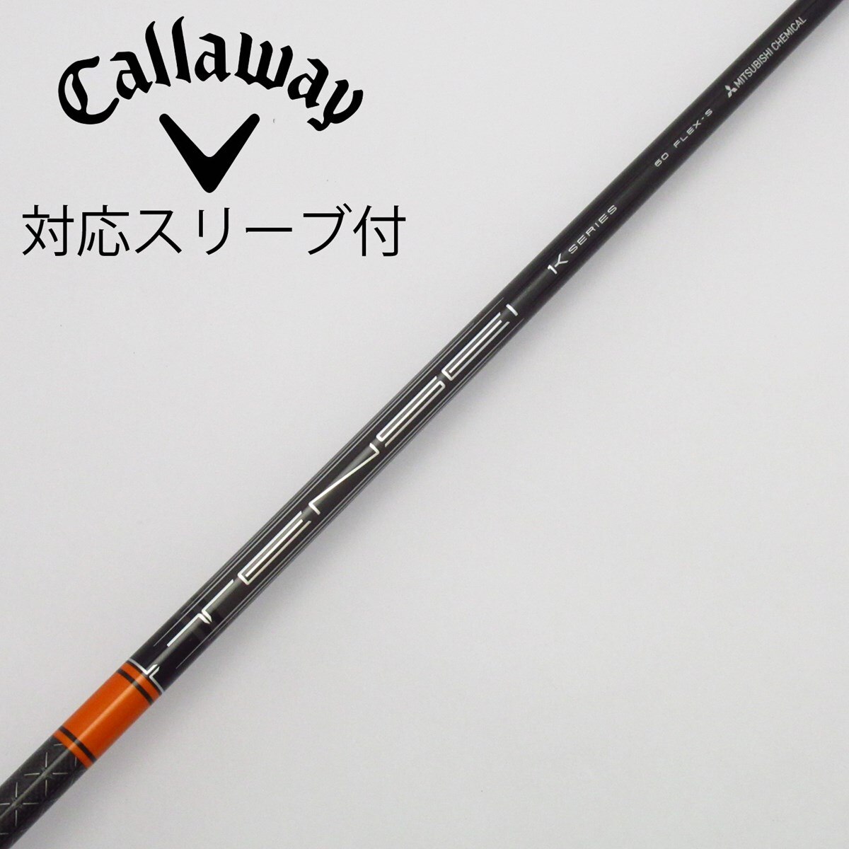TENSEI Pro Orange 1K キャロウェイスリーブ