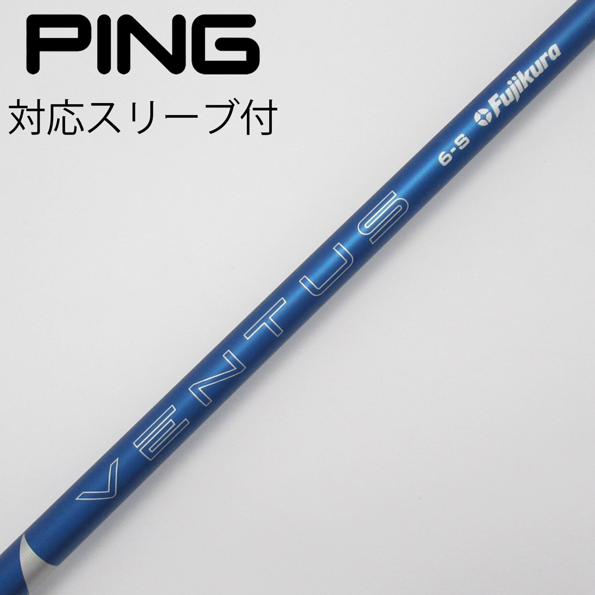 PING G430 ドライバー用 24 VENTUS BLUE 6S シャフト（ベンタス